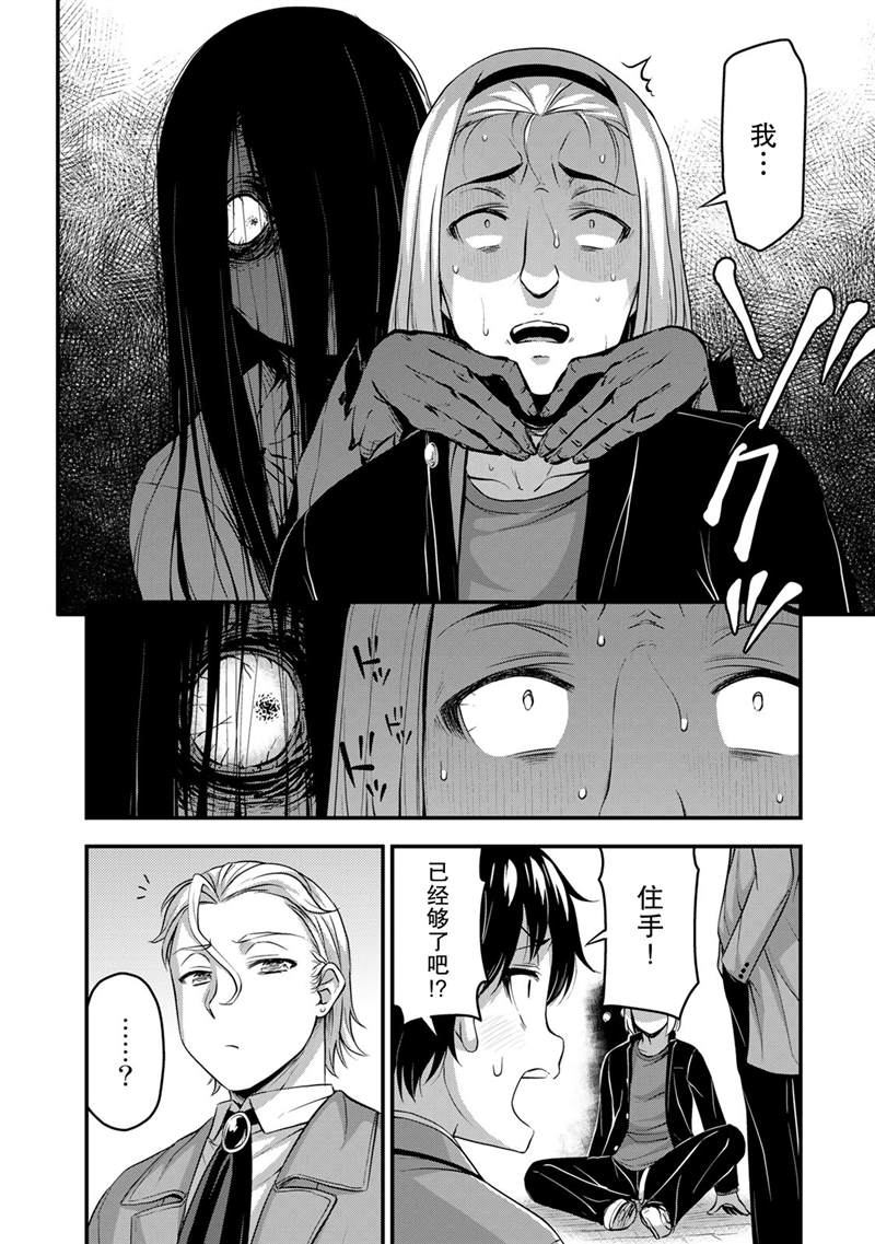 《那是幽灵搞的鬼》漫画最新章节第44话免费下拉式在线观看章节第【10】张图片