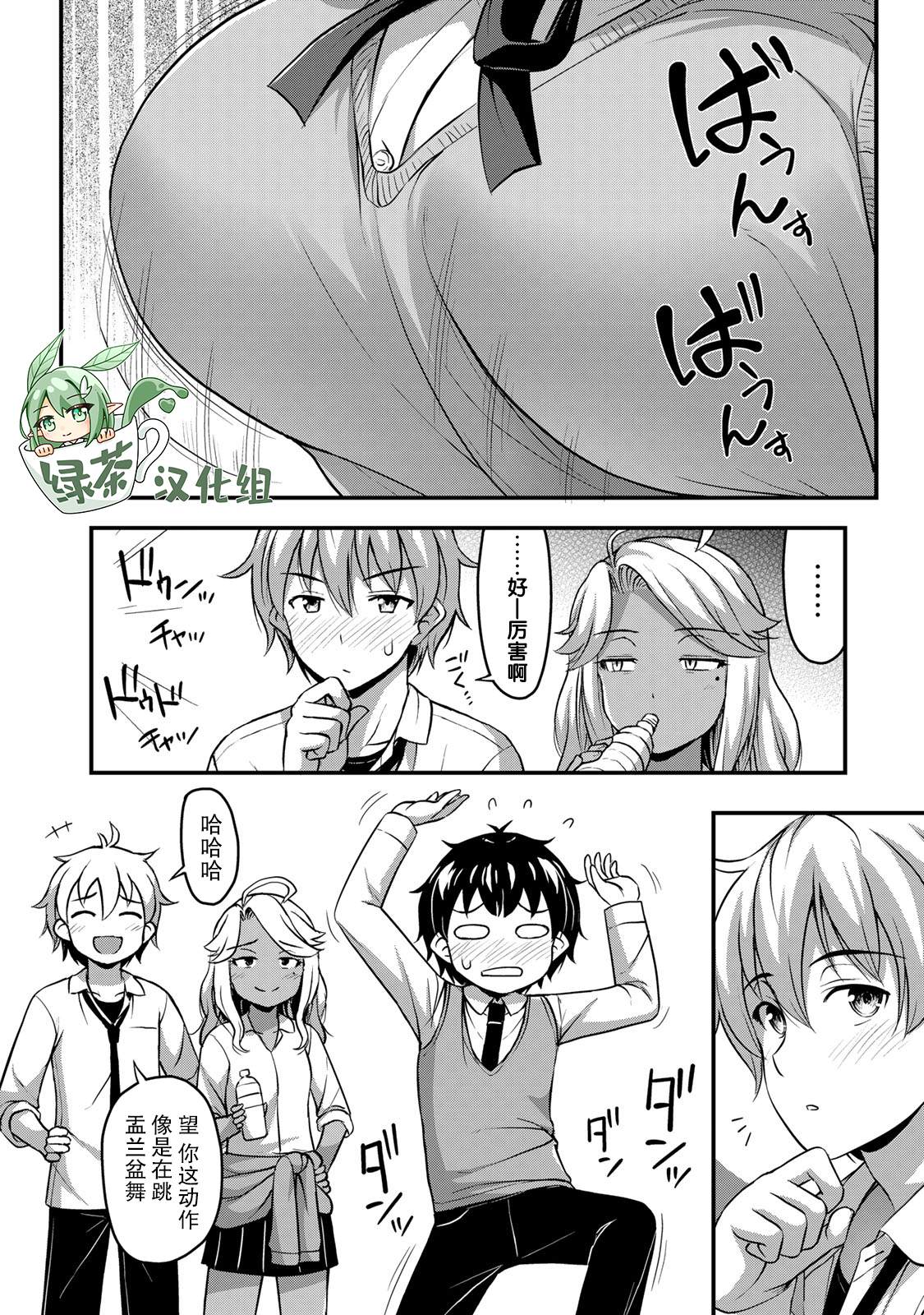 《那是幽灵搞的鬼》漫画最新章节第30话 不能输！！免费下拉式在线观看章节第【10】张图片