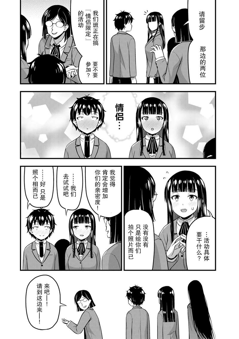 《那是幽灵搞的鬼》漫画最新章节第43话免费下拉式在线观看章节第【11】张图片