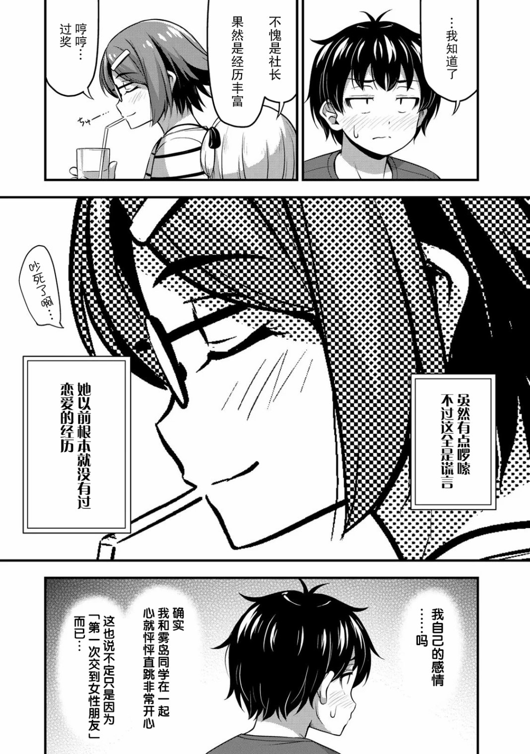 《那是幽灵搞的鬼》漫画最新章节第15话免费下拉式在线观看章节第【13】张图片