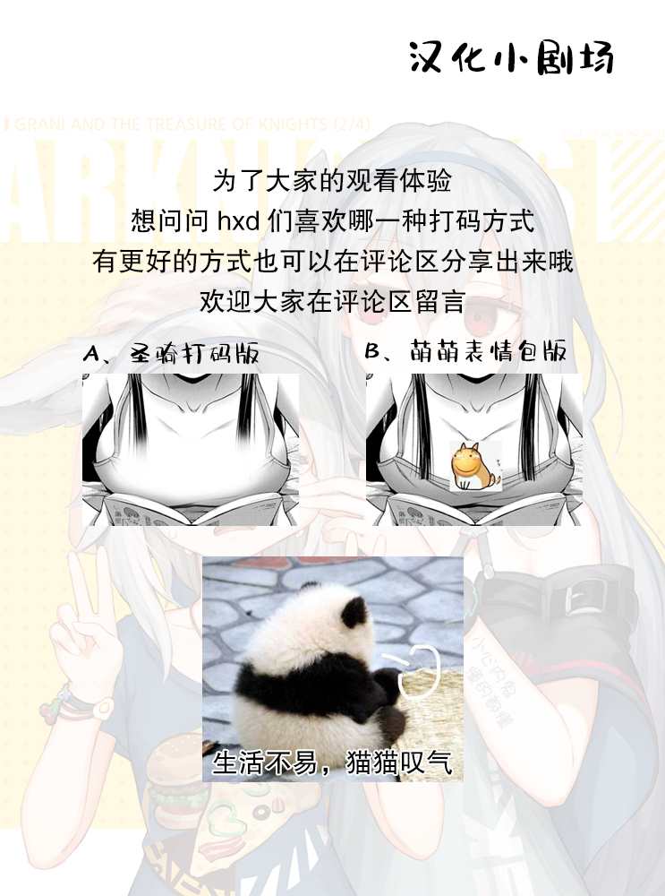 《那是幽灵搞的鬼》漫画最新章节第12.5话免费下拉式在线观看章节第【6】张图片