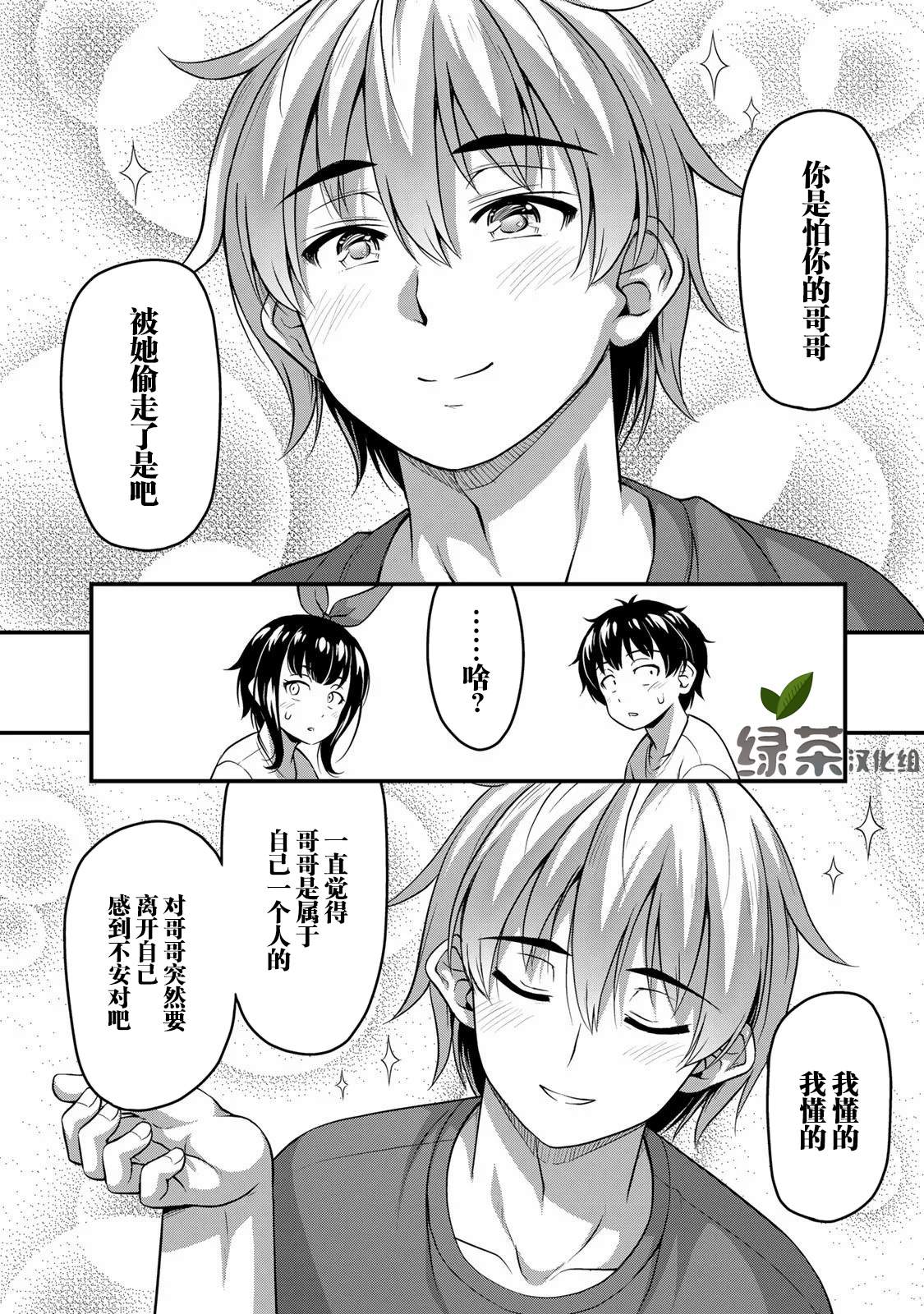 《那是幽灵搞的鬼》漫画最新章节第18话 why done it免费下拉式在线观看章节第【8】张图片