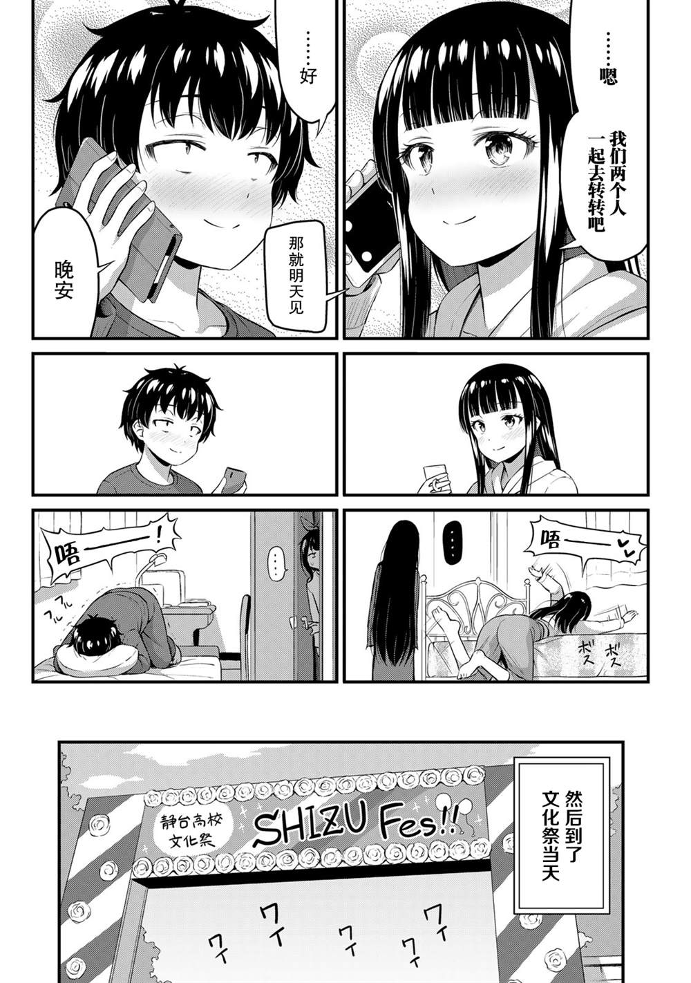 《那是幽灵搞的鬼》漫画最新章节第42话免费下拉式在线观看章节第【9】张图片