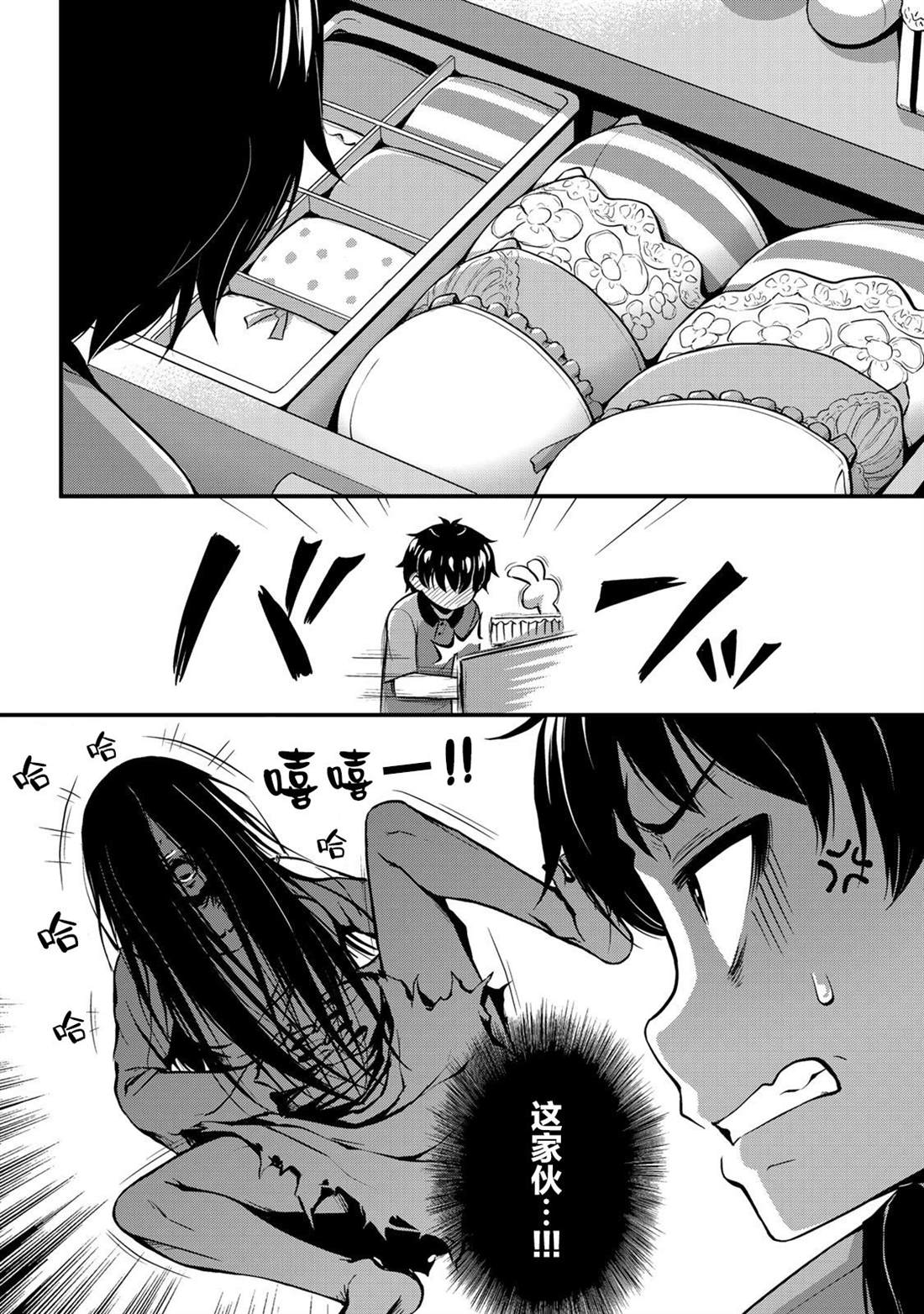 《那是幽灵搞的鬼》漫画最新章节第8话 两人独处的学习会免费下拉式在线观看章节第【20】张图片