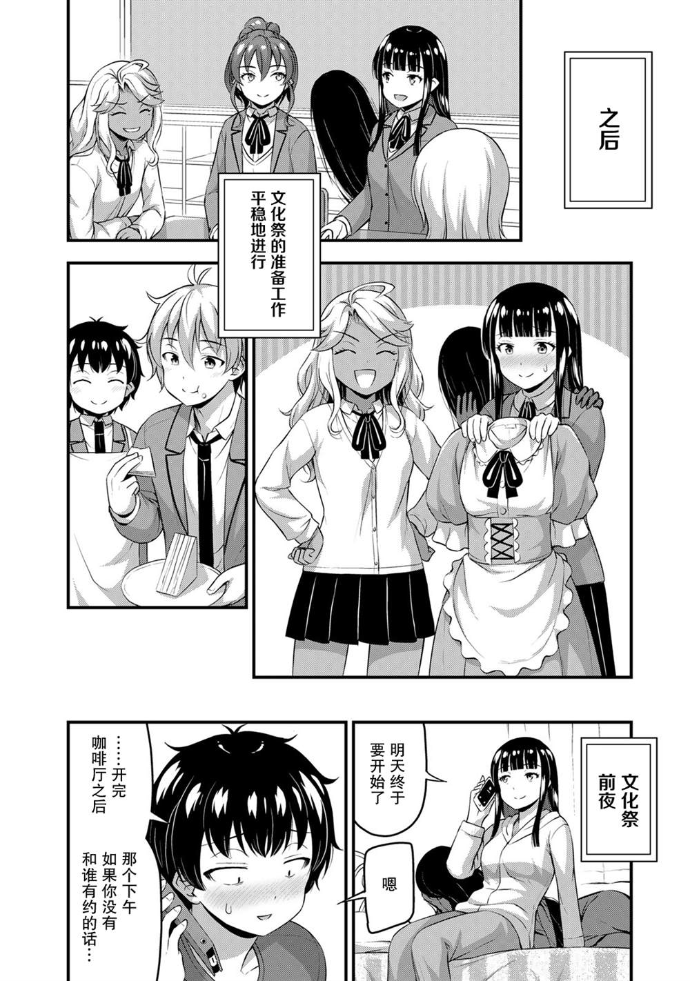《那是幽灵搞的鬼》漫画最新章节第42话免费下拉式在线观看章节第【8】张图片