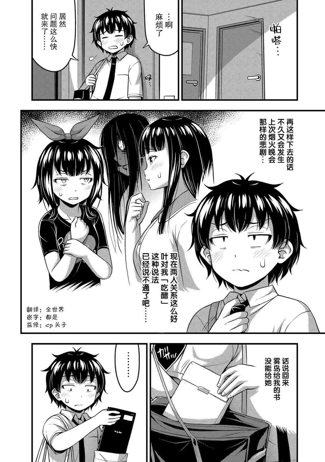 《那是幽灵搞的鬼》漫画最新章节第20话免费下拉式在线观看章节第【12】张图片