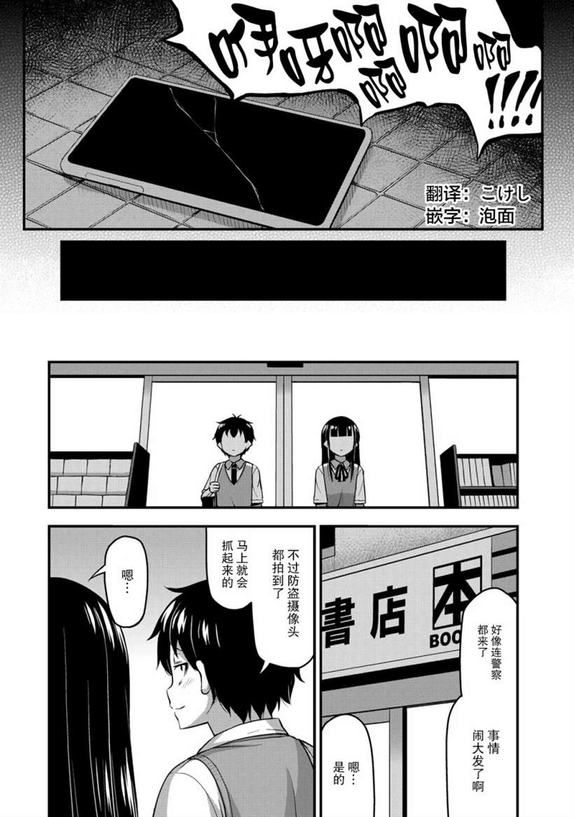 《那是幽灵搞的鬼》漫画最新章节第5话 书与约会与XX（2）免费下拉式在线观看章节第【15】张图片