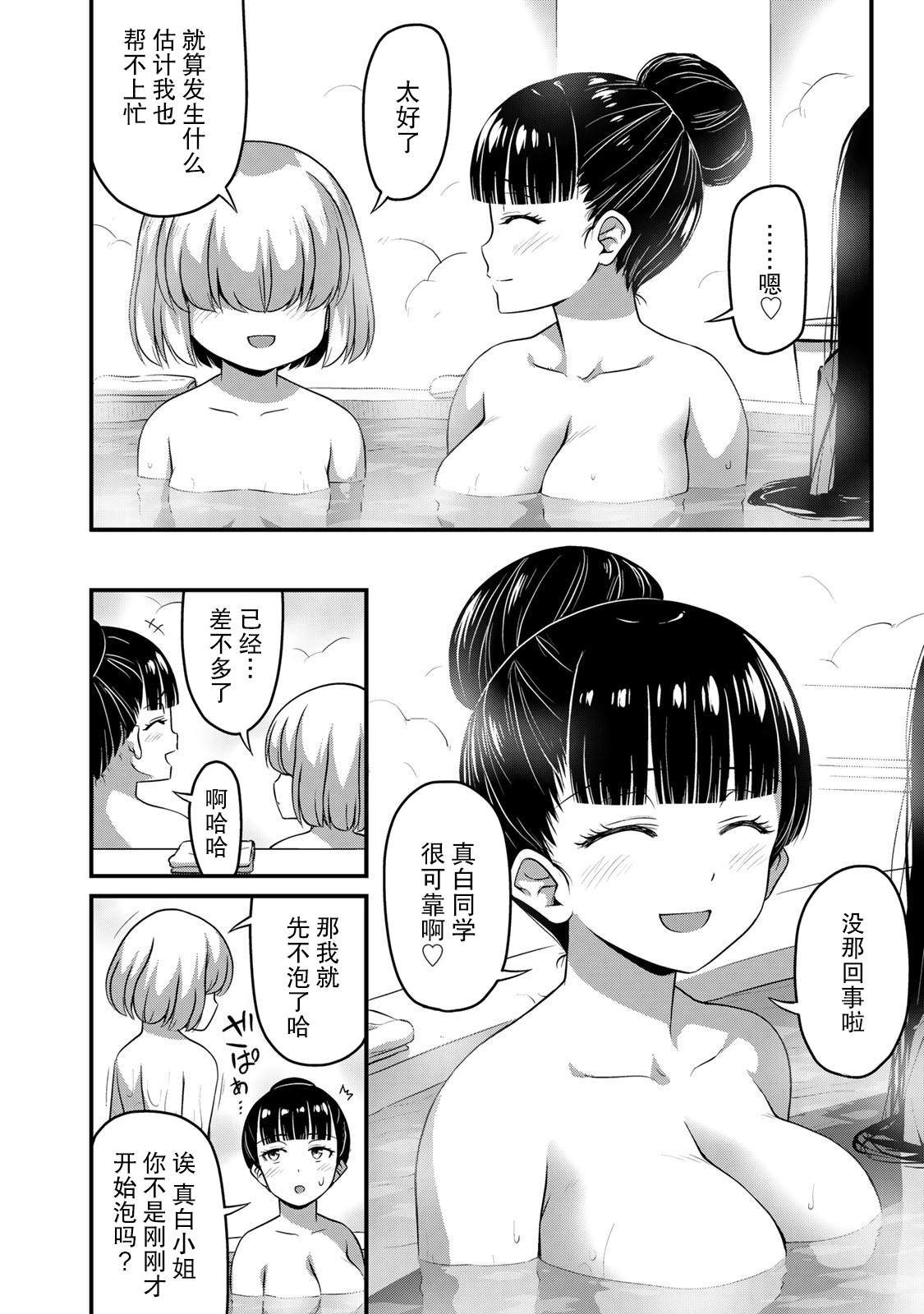 《那是幽灵搞的鬼》漫画最新章节第33话 修学旅行（2）免费下拉式在线观看章节第【2】张图片