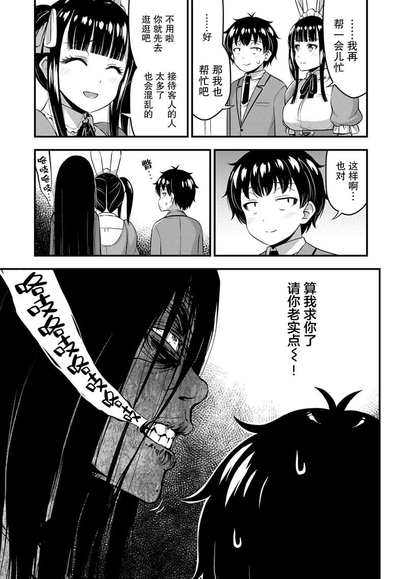 《那是幽灵搞的鬼》漫画最新章节第43话免费下拉式在线观看章节第【3】张图片