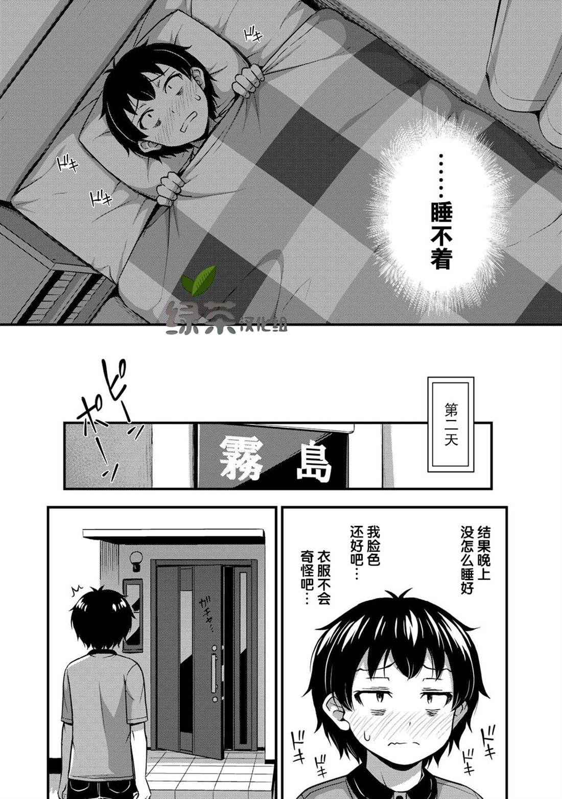 《那是幽灵搞的鬼》漫画最新章节第8话 两人独处的学习会免费下拉式在线观看章节第【9】张图片