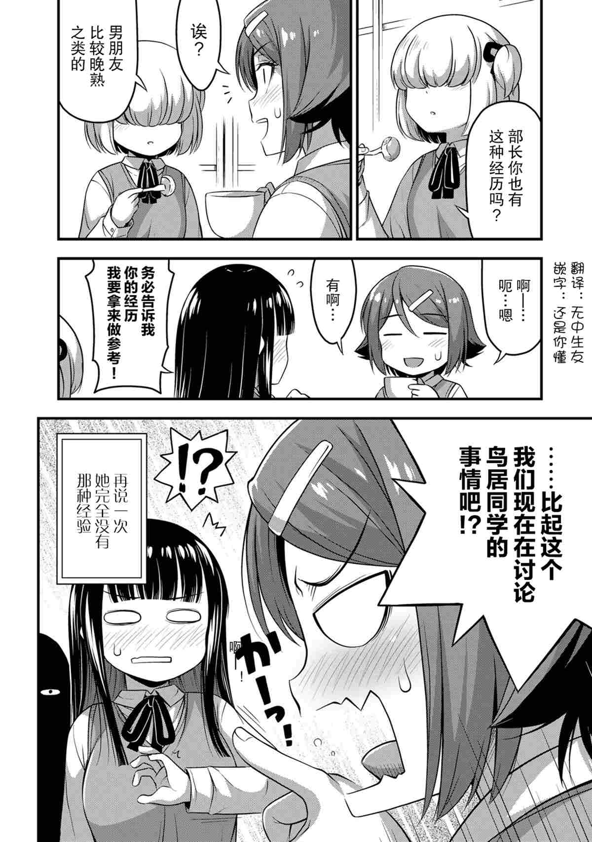 《那是幽灵搞的鬼》漫画最新章节第31话免费下拉式在线观看章节第【14】张图片