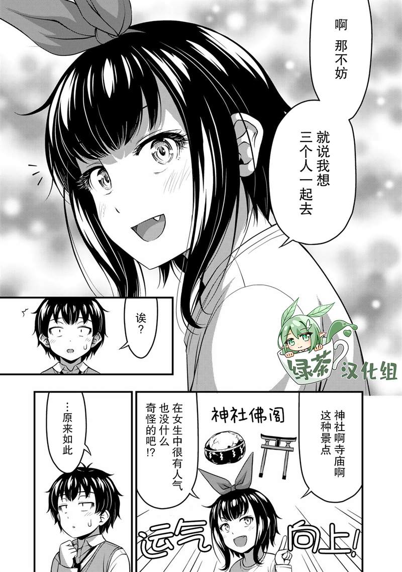 《那是幽灵搞的鬼》漫画最新章节第24话免费下拉式在线观看章节第【9】张图片