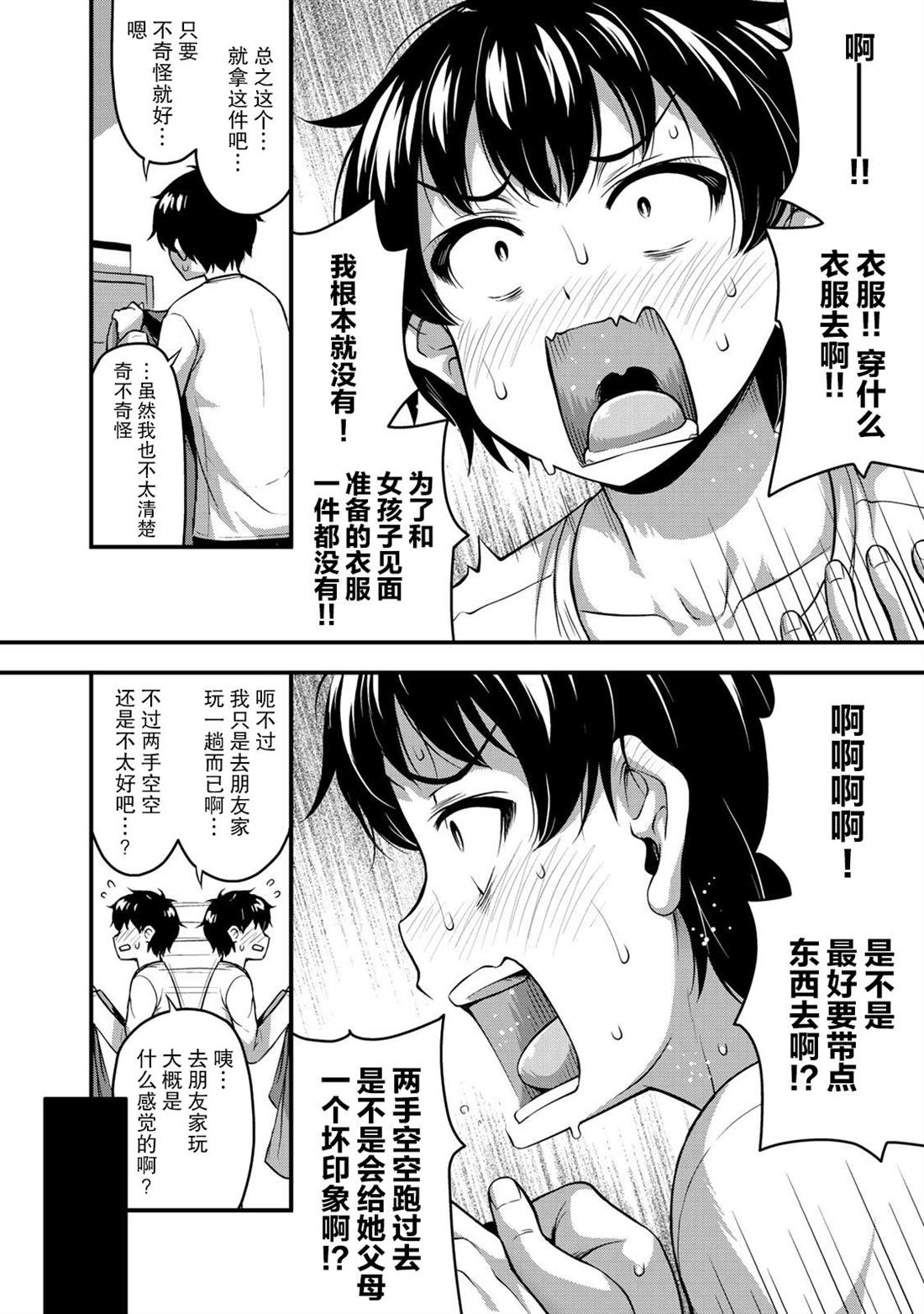 《那是幽灵搞的鬼》漫画最新章节第8话 两人独处的学习会免费下拉式在线观看章节第【8】张图片