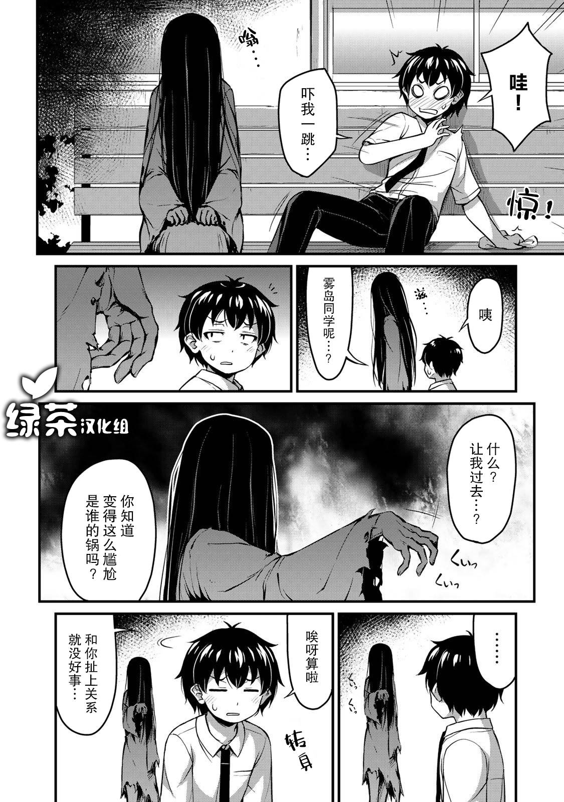 《那是幽灵搞的鬼》漫画最新章节第9话 那是?搞的鬼！？免费下拉式在线观看章节第【13】张图片