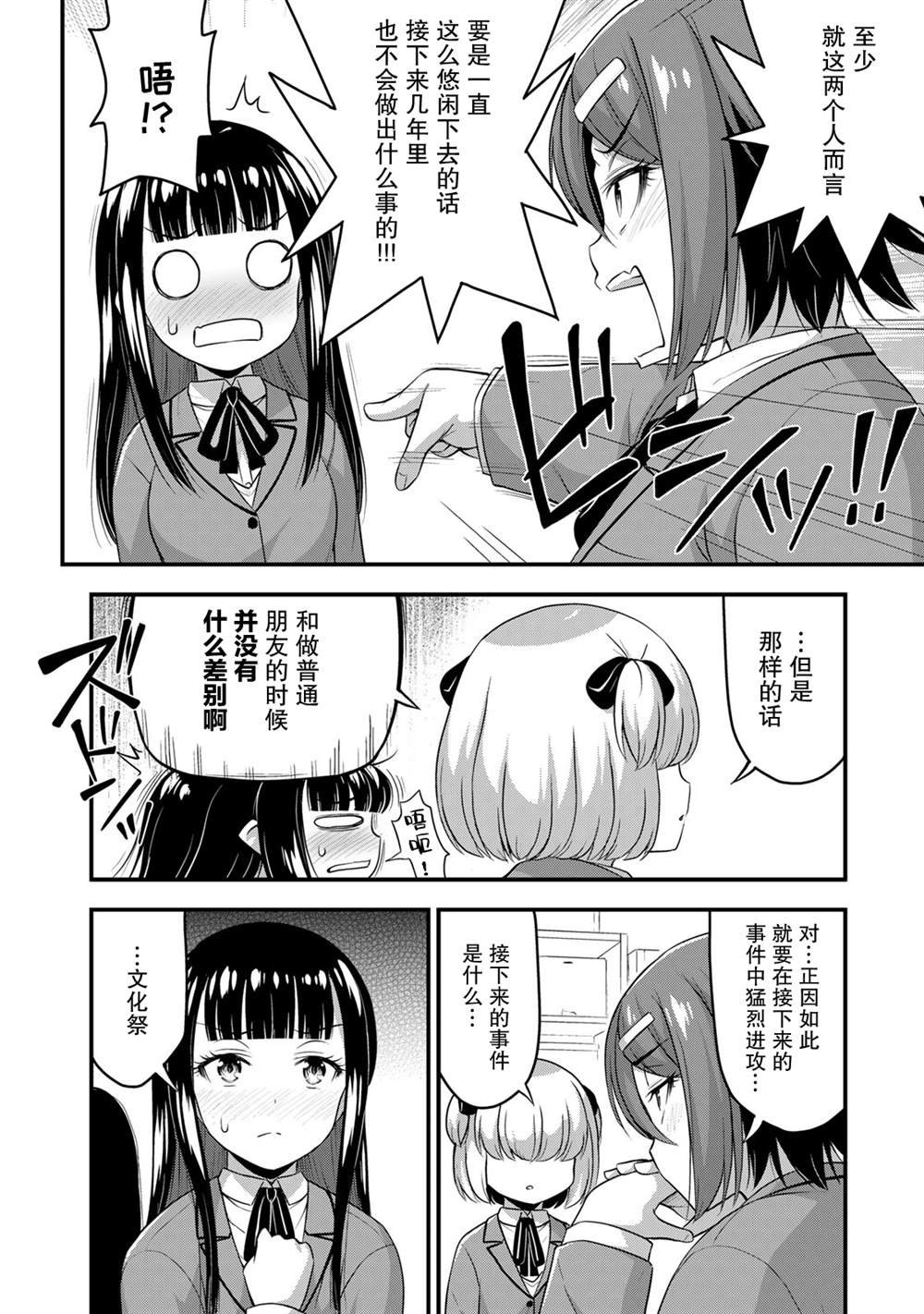 《那是幽灵搞的鬼》漫画最新章节第42话免费下拉式在线观看章节第【4】张图片