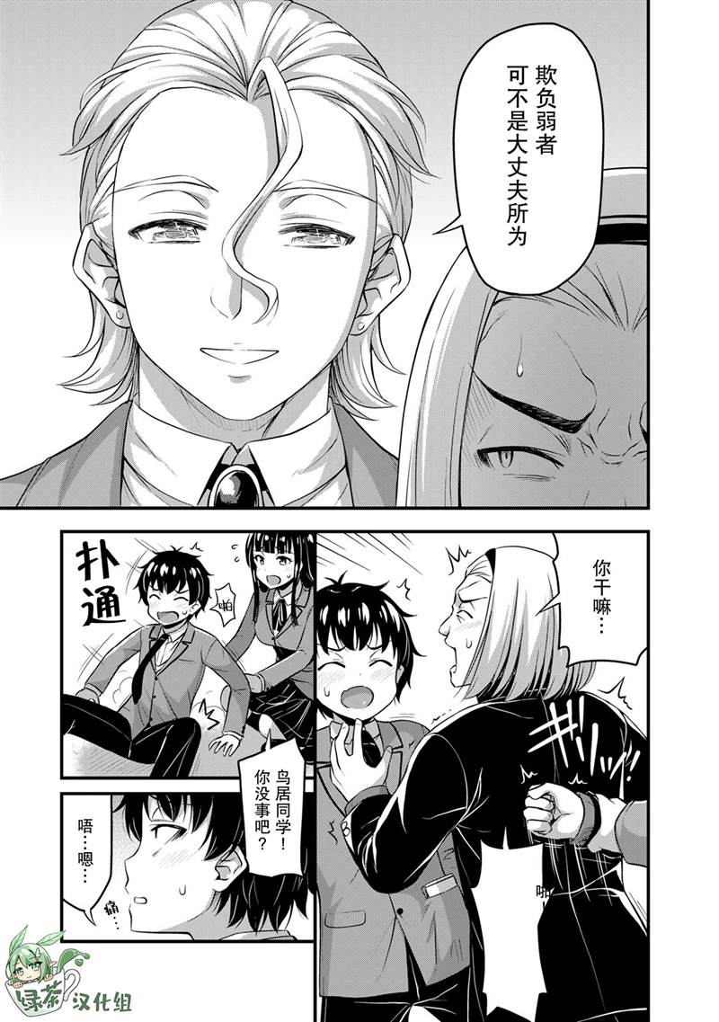 《那是幽灵搞的鬼》漫画最新章节第44话免费下拉式在线观看章节第【7】张图片