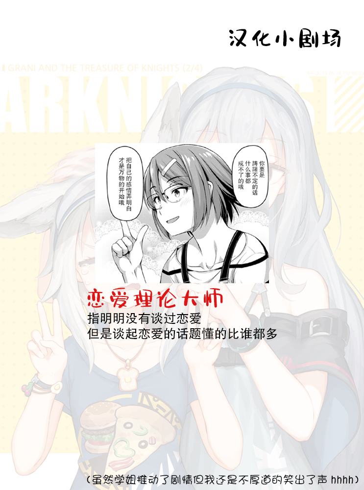 《那是幽灵搞的鬼》漫画最新章节第15话免费下拉式在线观看章节第【21】张图片