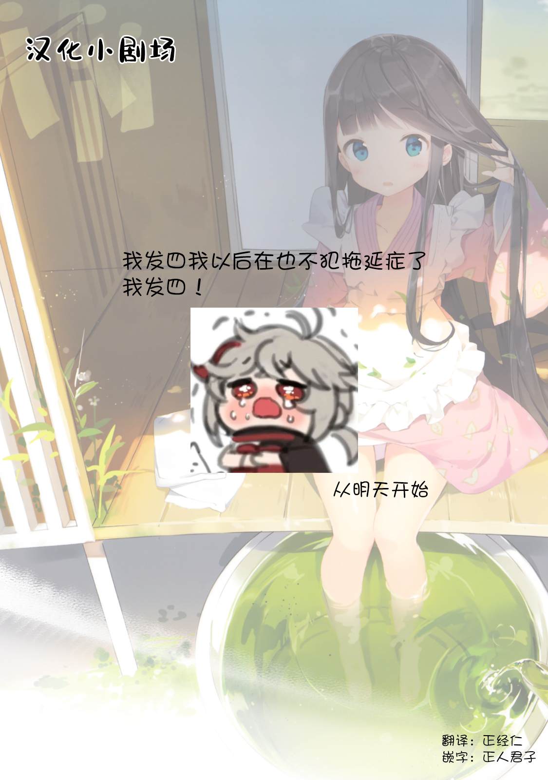 《那是幽灵搞的鬼》漫画最新章节第30话 不能输！！免费下拉式在线观看章节第【23】张图片