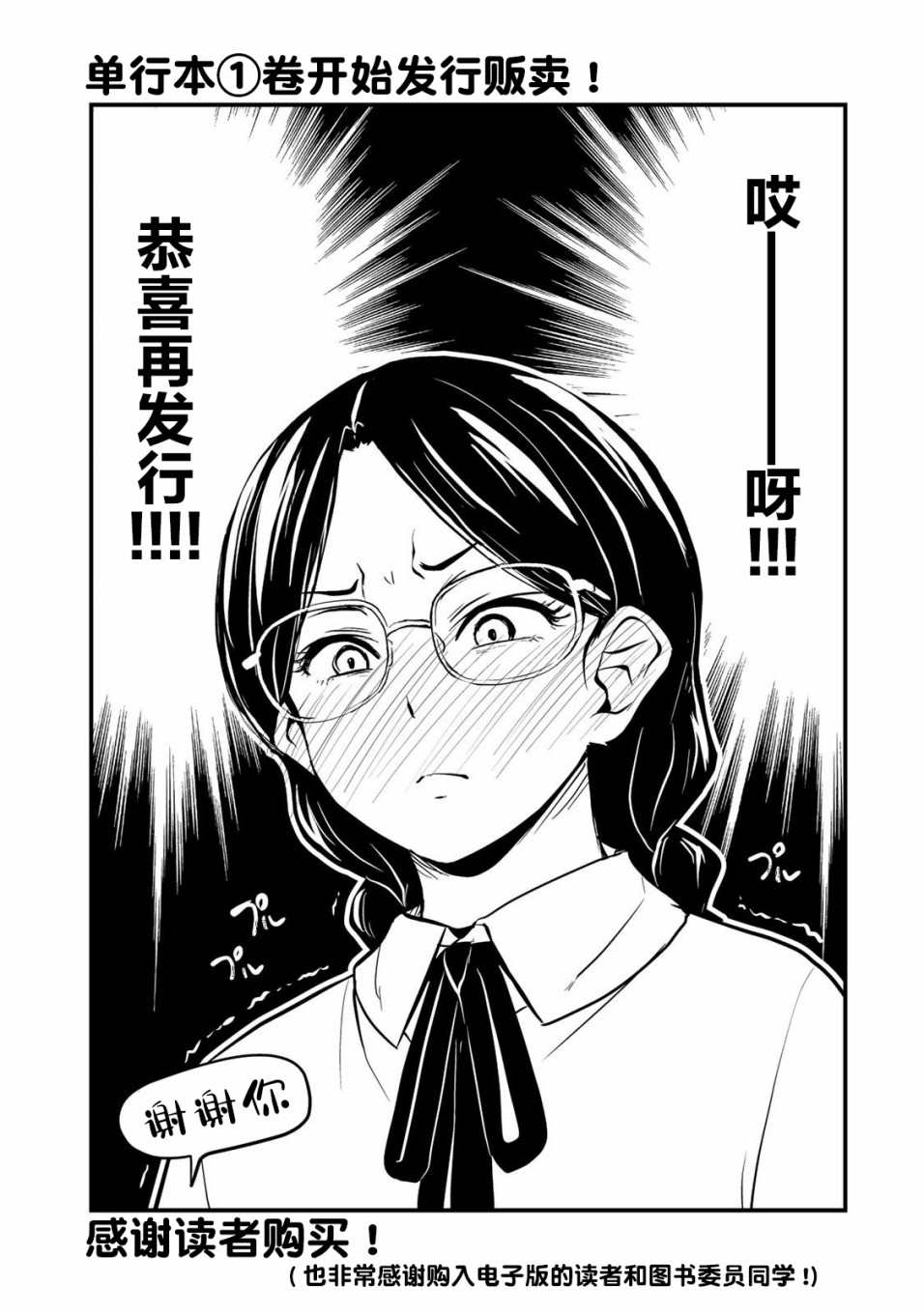 《那是幽灵搞的鬼》漫画最新章节第12.5话免费下拉式在线观看章节第【2】张图片