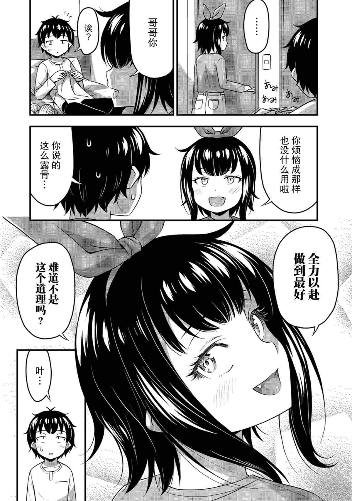 《那是幽灵搞的鬼》漫画最新章节第31话免费下拉式在线观看章节第【21】张图片