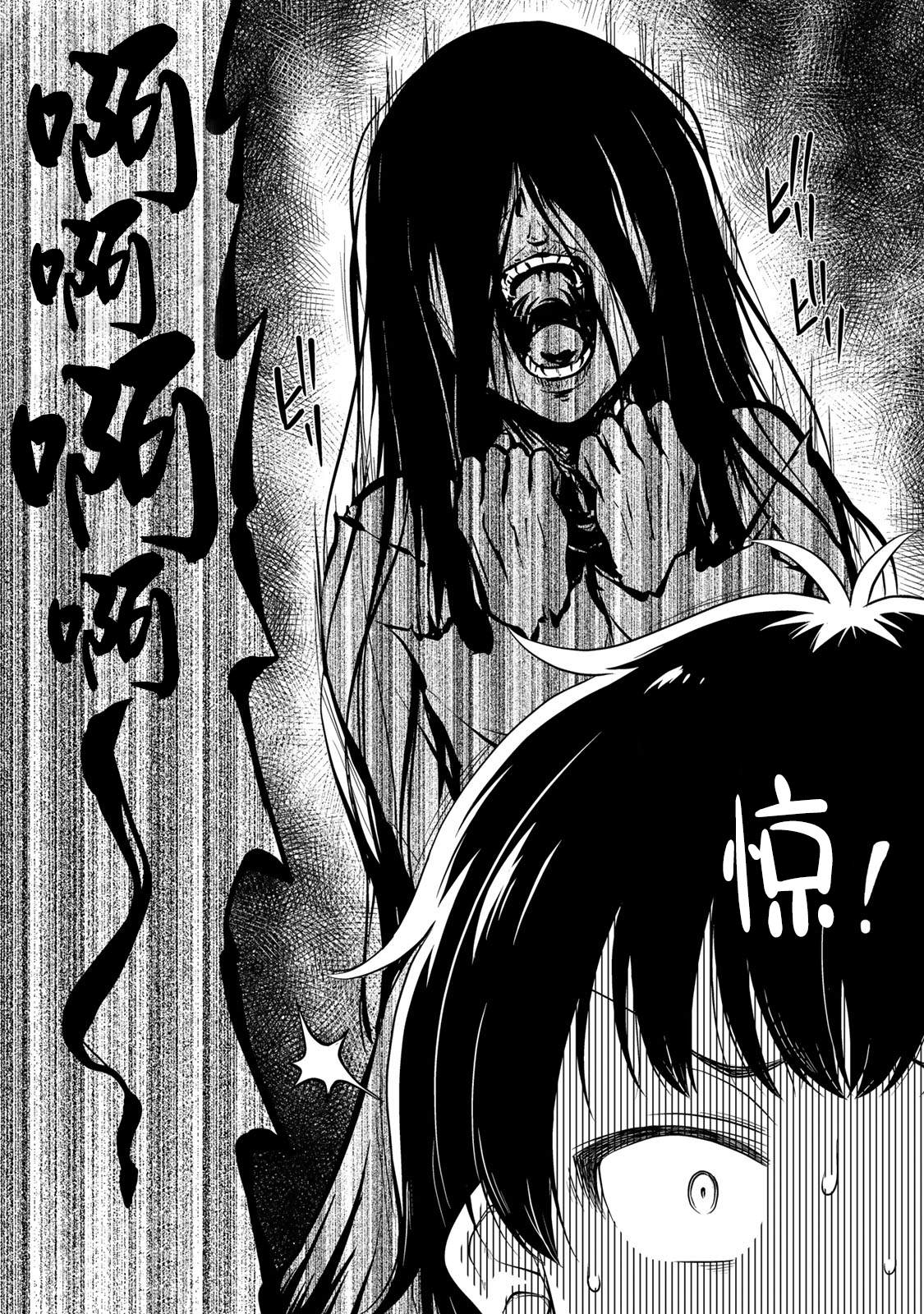 《那是幽灵搞的鬼》漫画最新章节第30话 不能输！！免费下拉式在线观看章节第【19】张图片