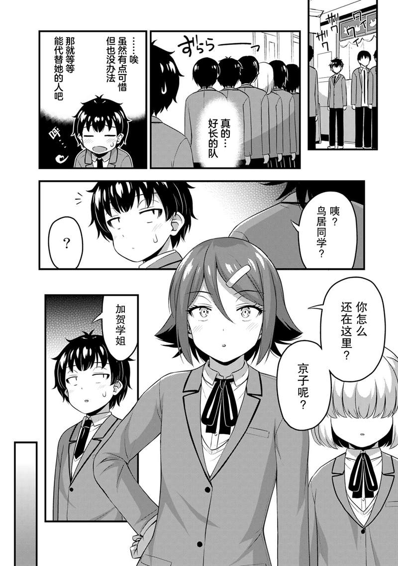 《那是幽灵搞的鬼》漫画最新章节第43话免费下拉式在线观看章节第【4】张图片