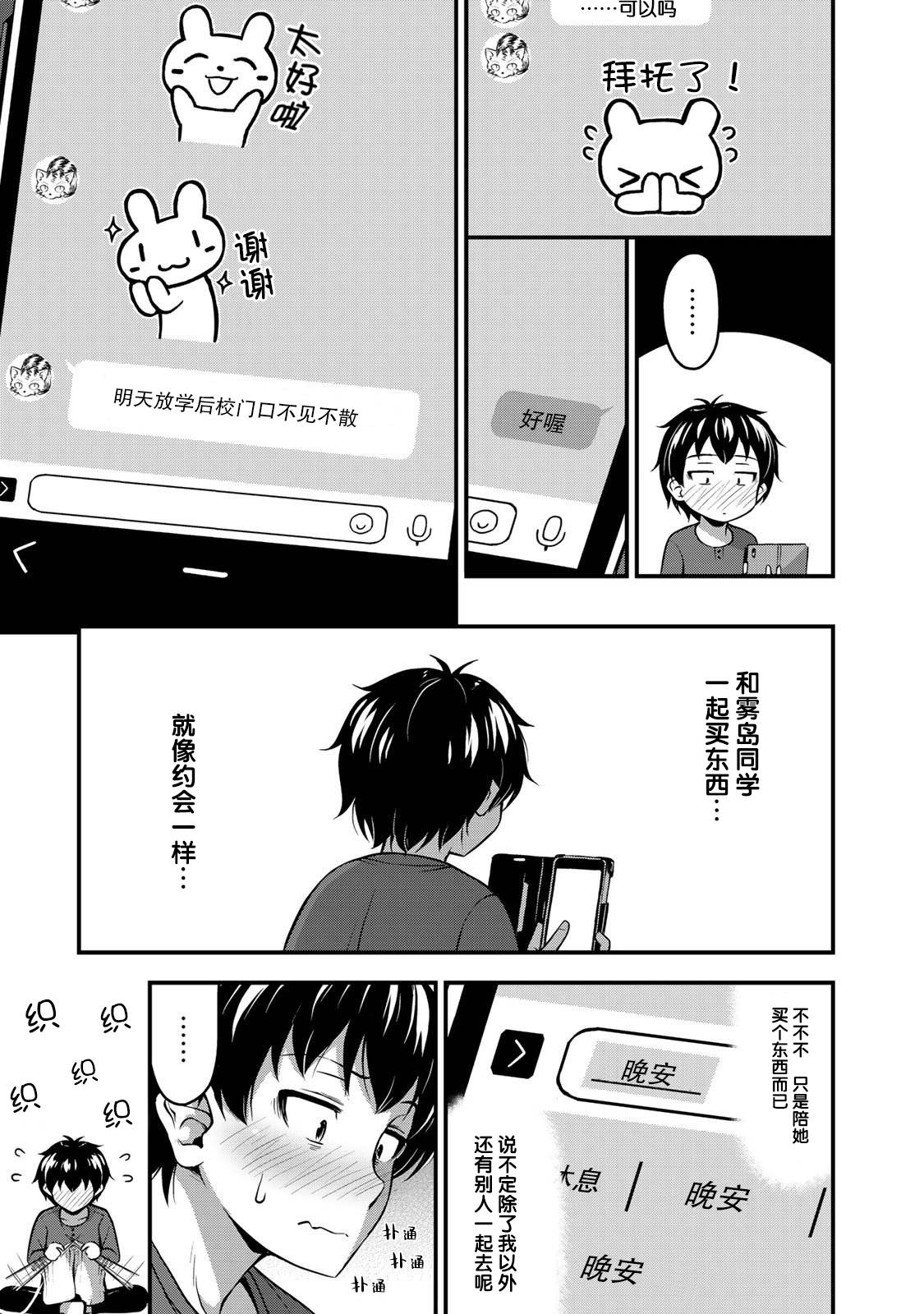 《那是幽灵搞的鬼》漫画最新章节第4话 书与约会与XX（1）免费下拉式在线观看章节第【5】张图片