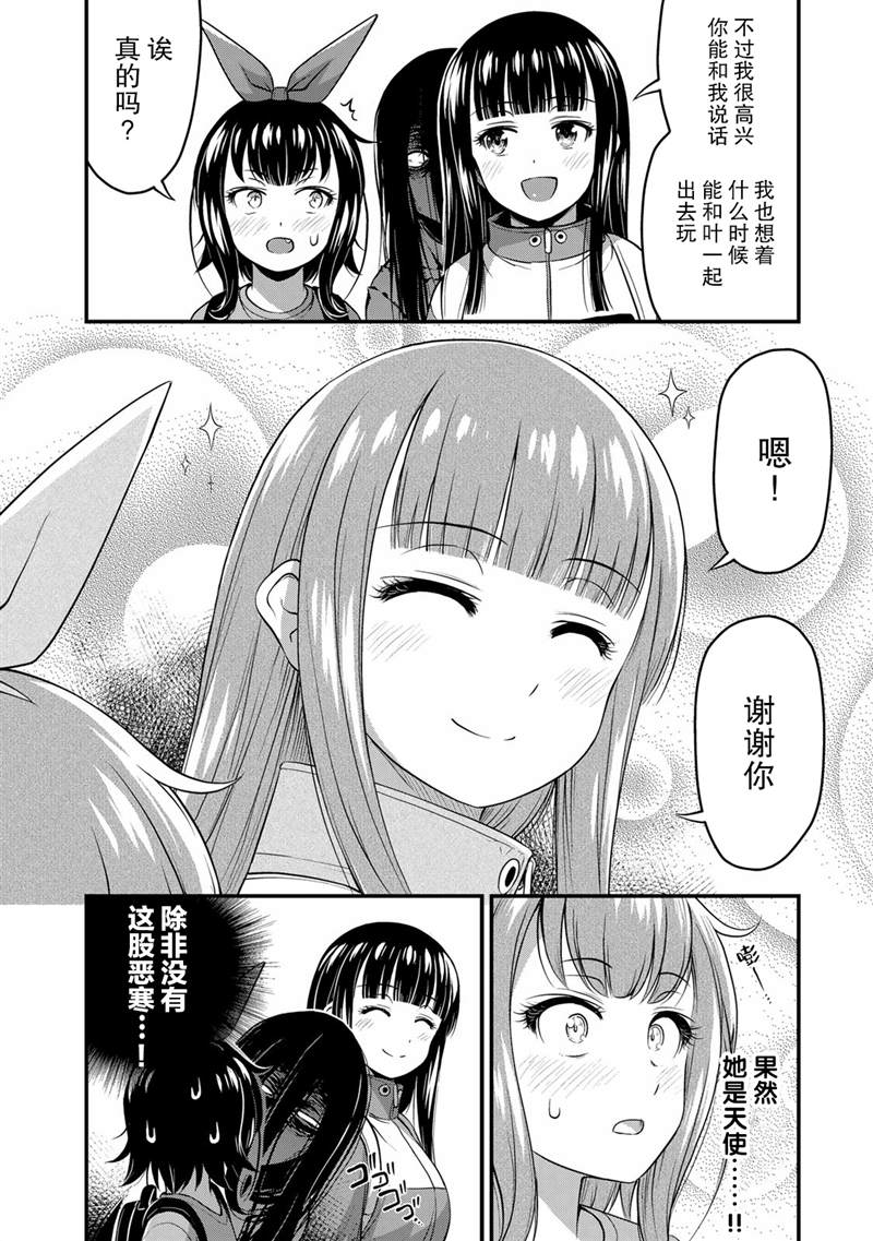 《那是幽灵搞的鬼》漫画最新章节第24话免费下拉式在线观看章节第【16】张图片