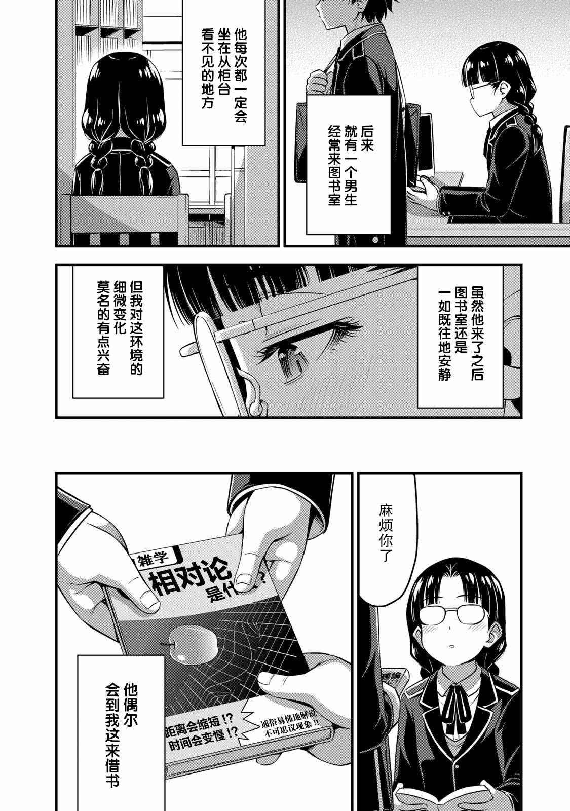 《那是幽灵搞的鬼》漫画最新章节第24.5话免费下拉式在线观看章节第【3】张图片