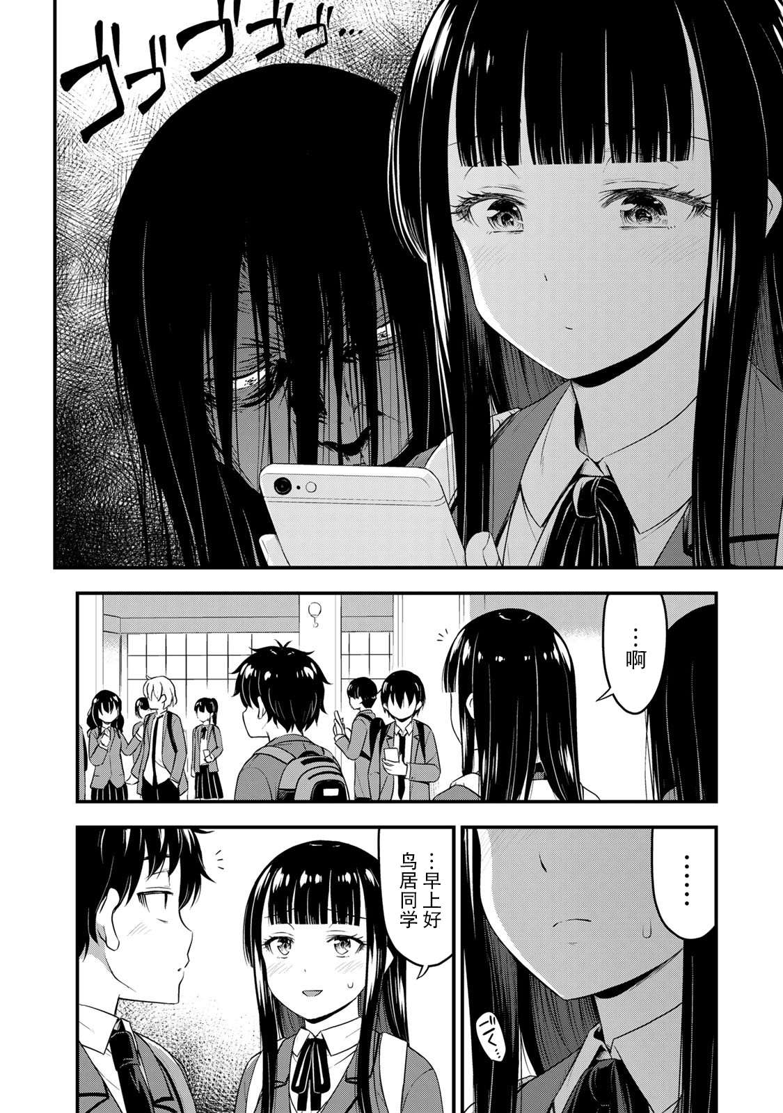 《那是幽灵搞的鬼》漫画最新章节第35话 修学旅行（4）免费下拉式在线观看章节第【6】张图片