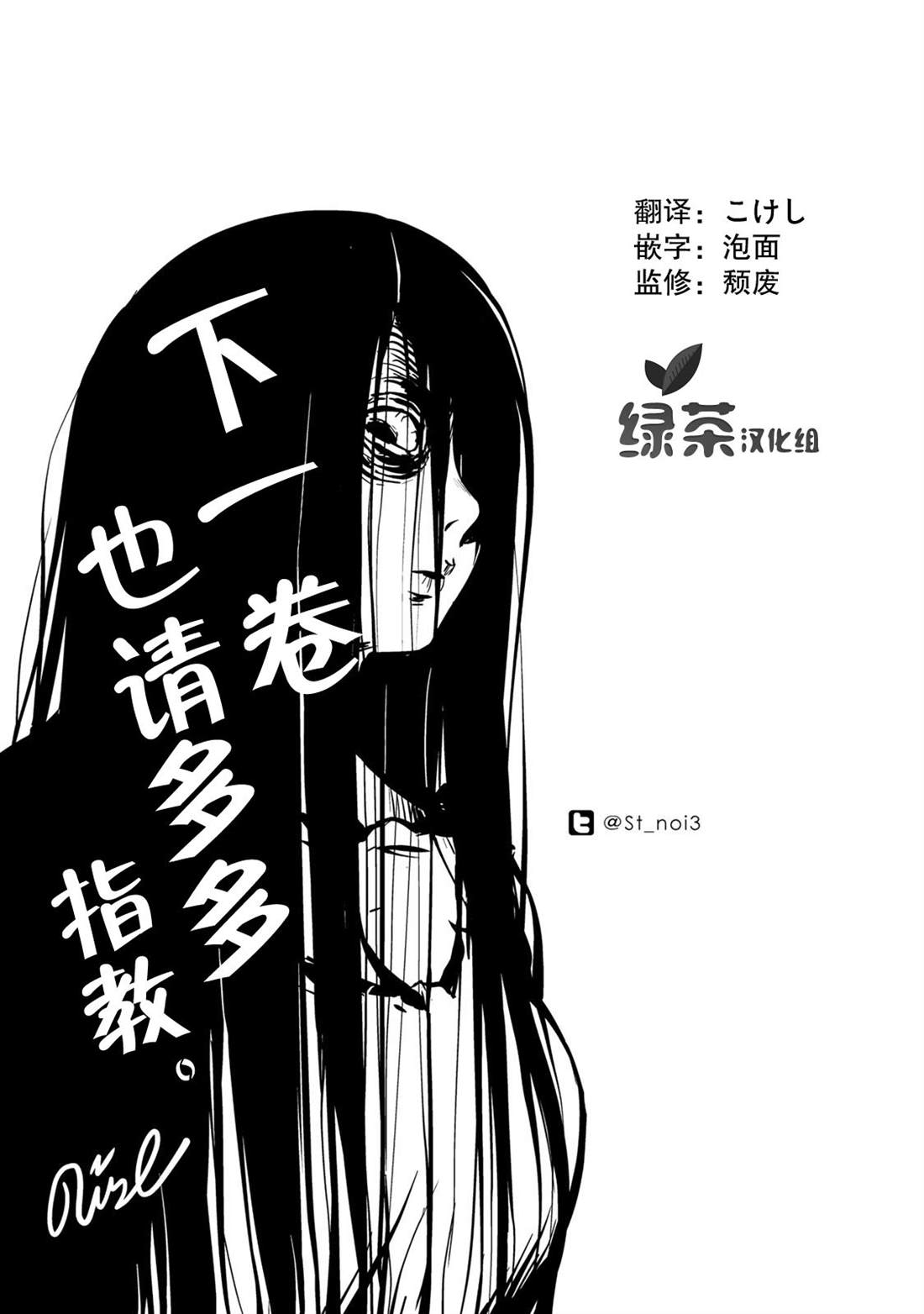 《那是幽灵搞的鬼》漫画最新章节第8话 两人独处的学习会免费下拉式在线观看章节第【29】张图片