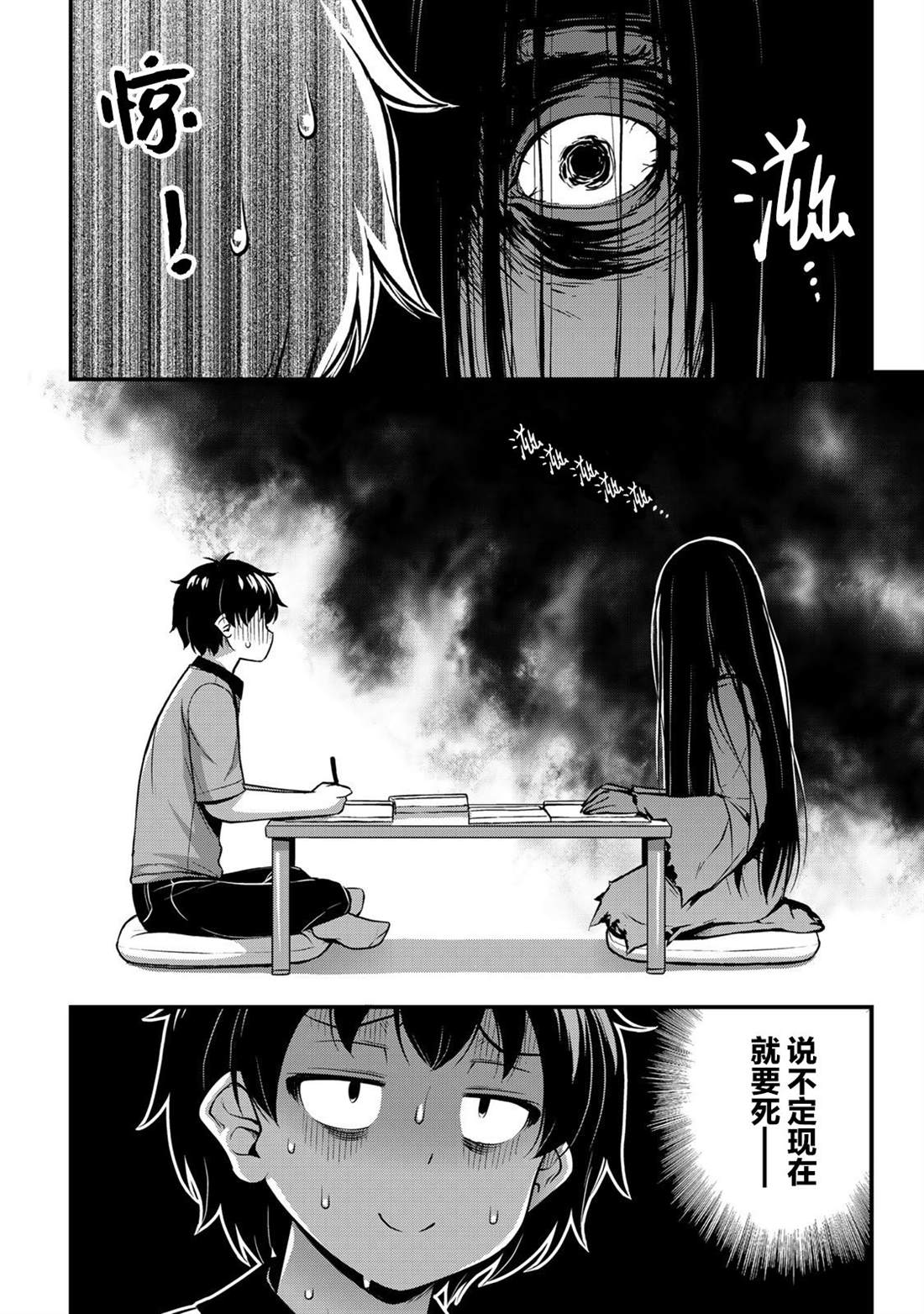 《那是幽灵搞的鬼》漫画最新章节第8话 两人独处的学习会免费下拉式在线观看章节第【16】张图片