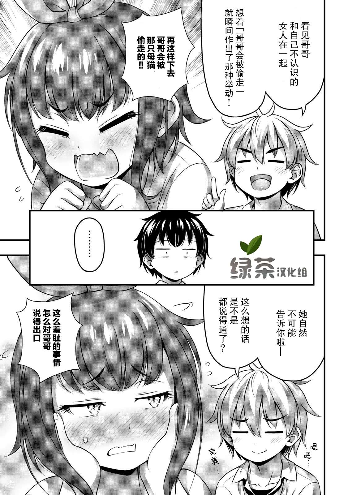 《那是幽灵搞的鬼》漫画最新章节第17话免费下拉式在线观看章节第【9】张图片