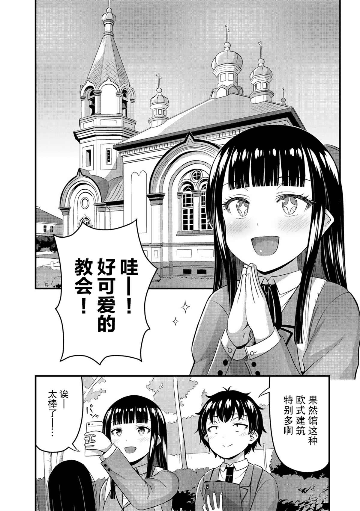 《那是幽灵搞的鬼》漫画最新章节第37话免费下拉式在线观看章节第【16】张图片