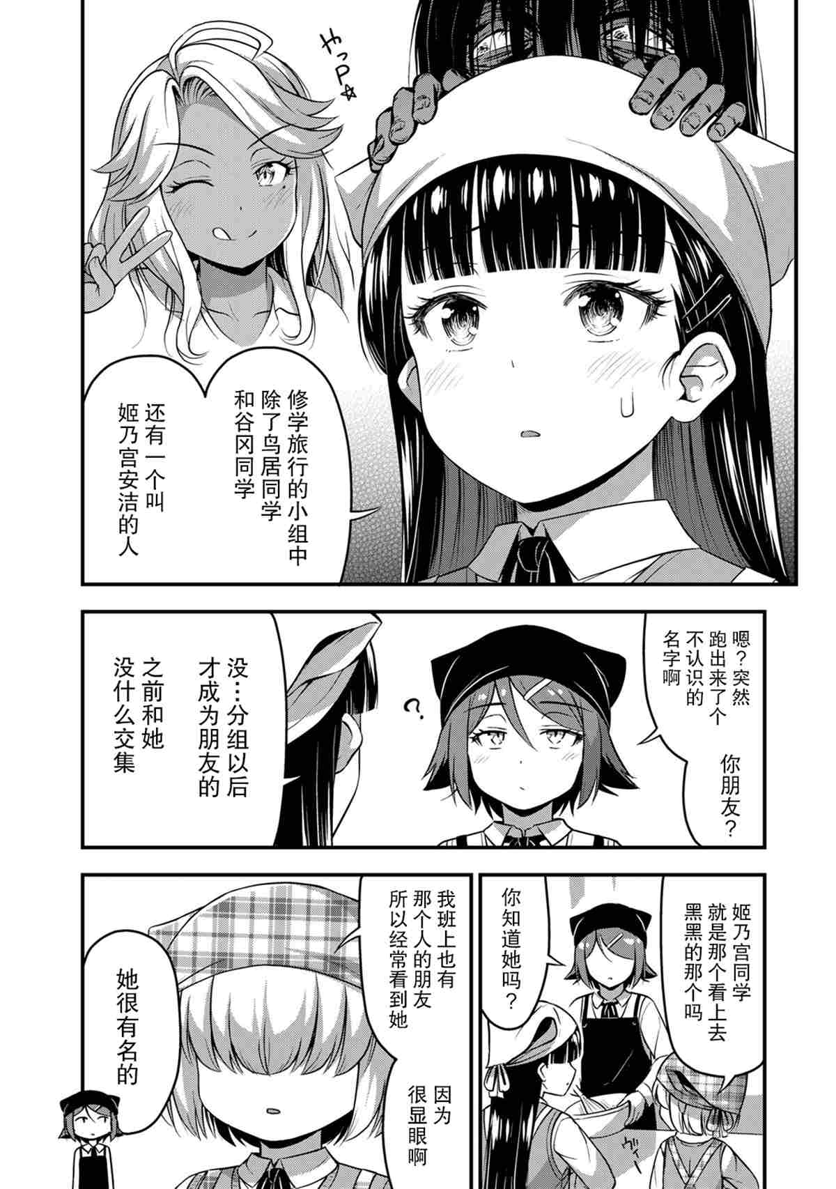 《那是幽灵搞的鬼》漫画最新章节第31话免费下拉式在线观看章节第【4】张图片