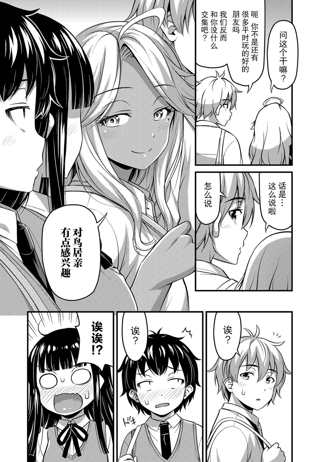 《那是幽灵搞的鬼》漫画最新章节第30话 不能输！！免费下拉式在线观看章节第【3】张图片