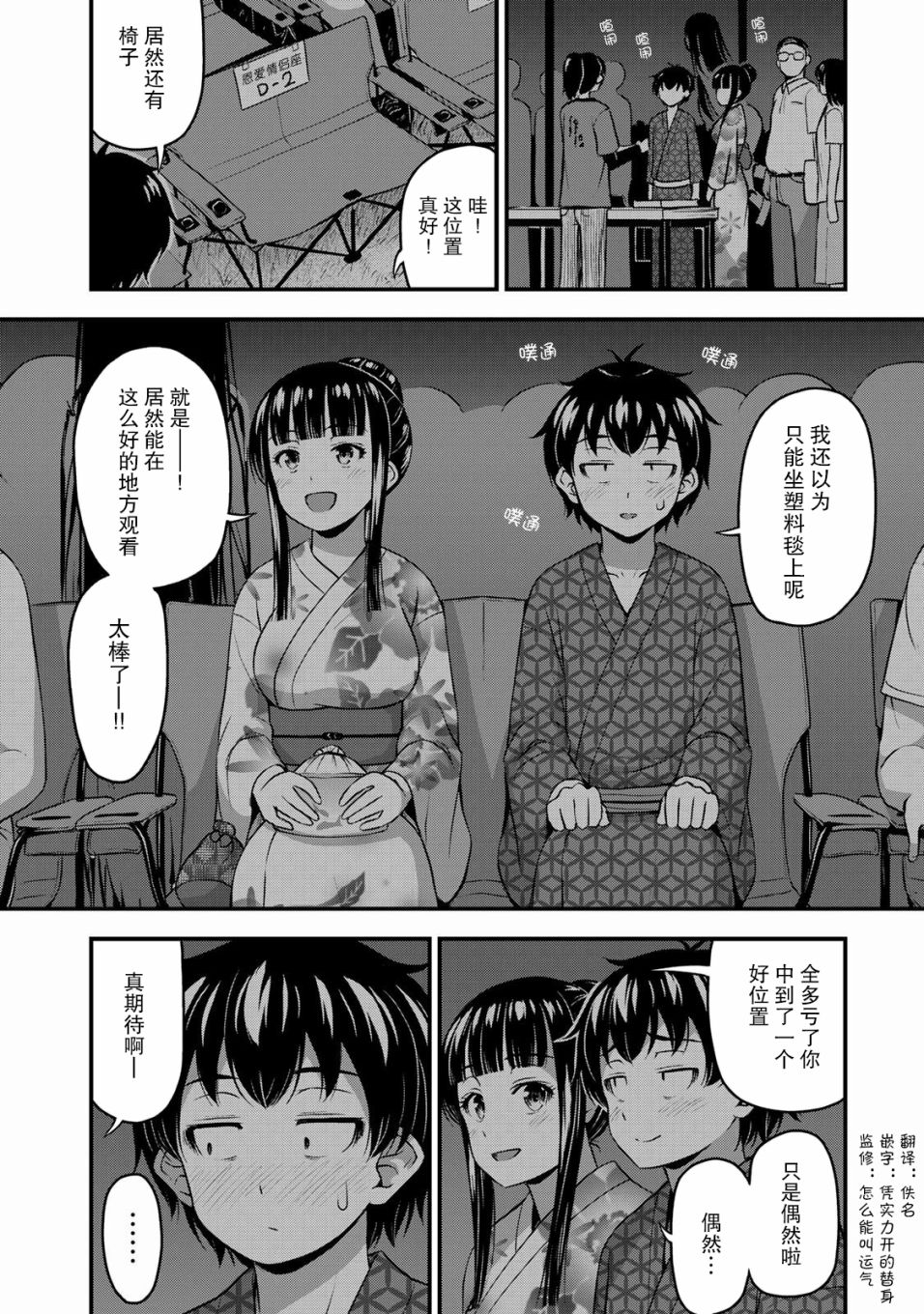 《那是幽灵搞的鬼》漫画最新章节第16话 传达到吧我的感情免费下拉式在线观看章节第【12】张图片