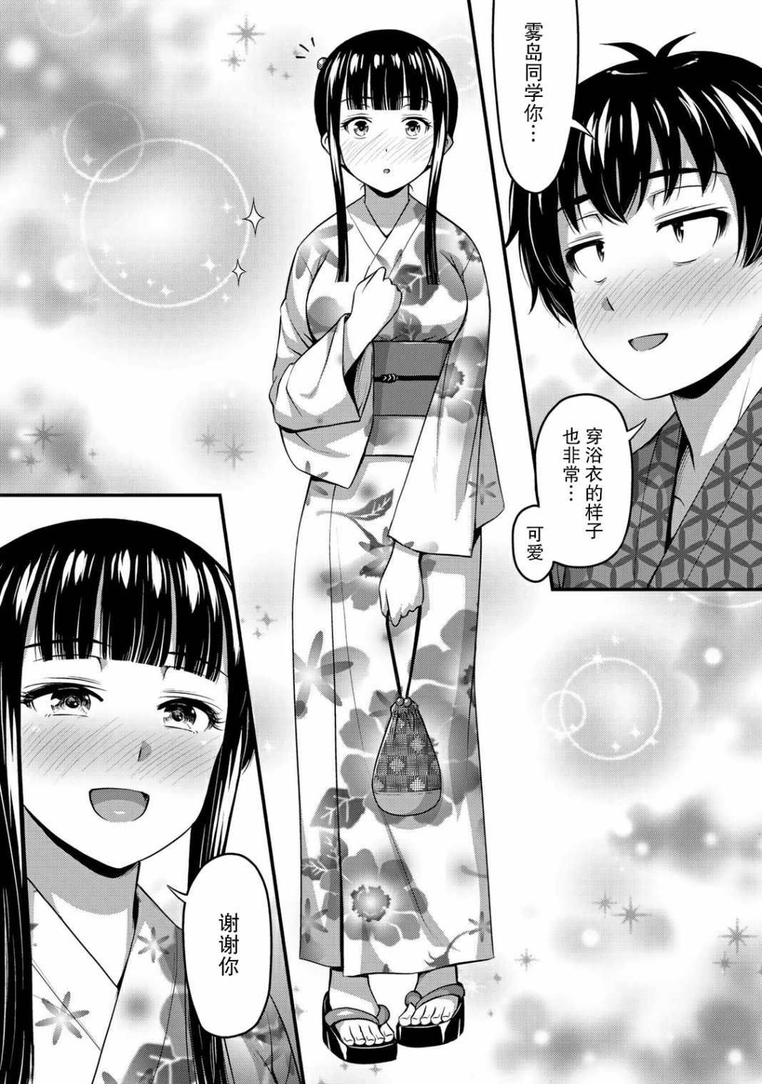 《那是幽灵搞的鬼》漫画最新章节第15话免费下拉式在线观看章节第【16】张图片