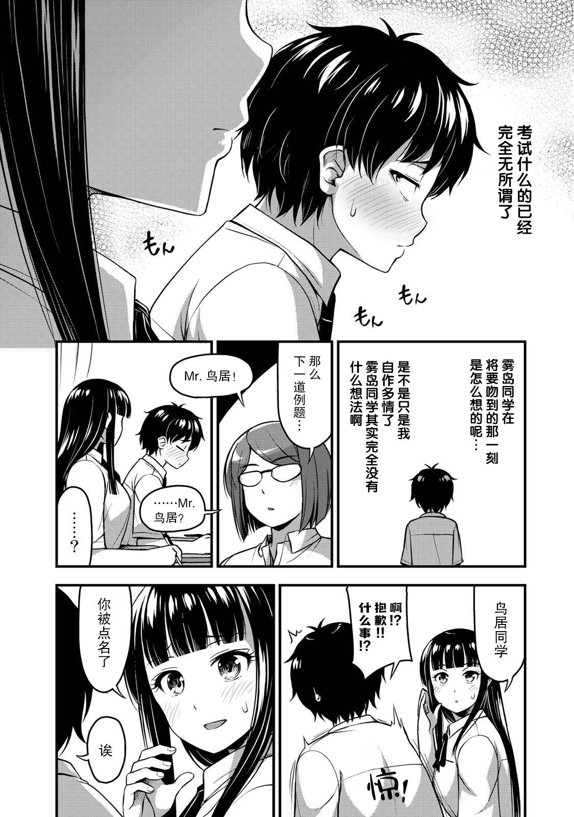 《那是幽灵搞的鬼》漫画最新章节第9话 那是?搞的鬼！？免费下拉式在线观看章节第【5】张图片