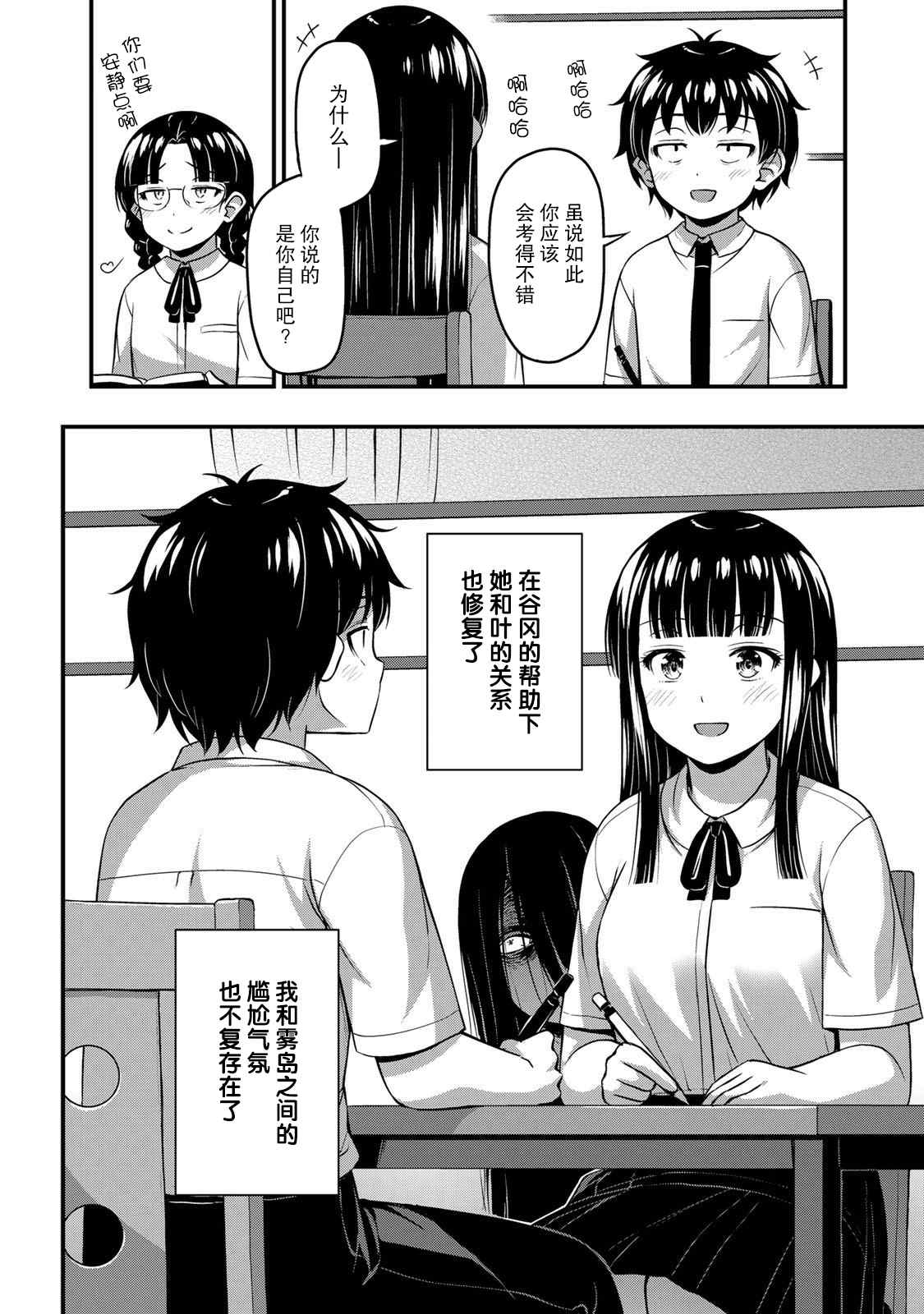 《那是幽灵搞的鬼》漫画最新章节第20话免费下拉式在线观看章节第【2】张图片