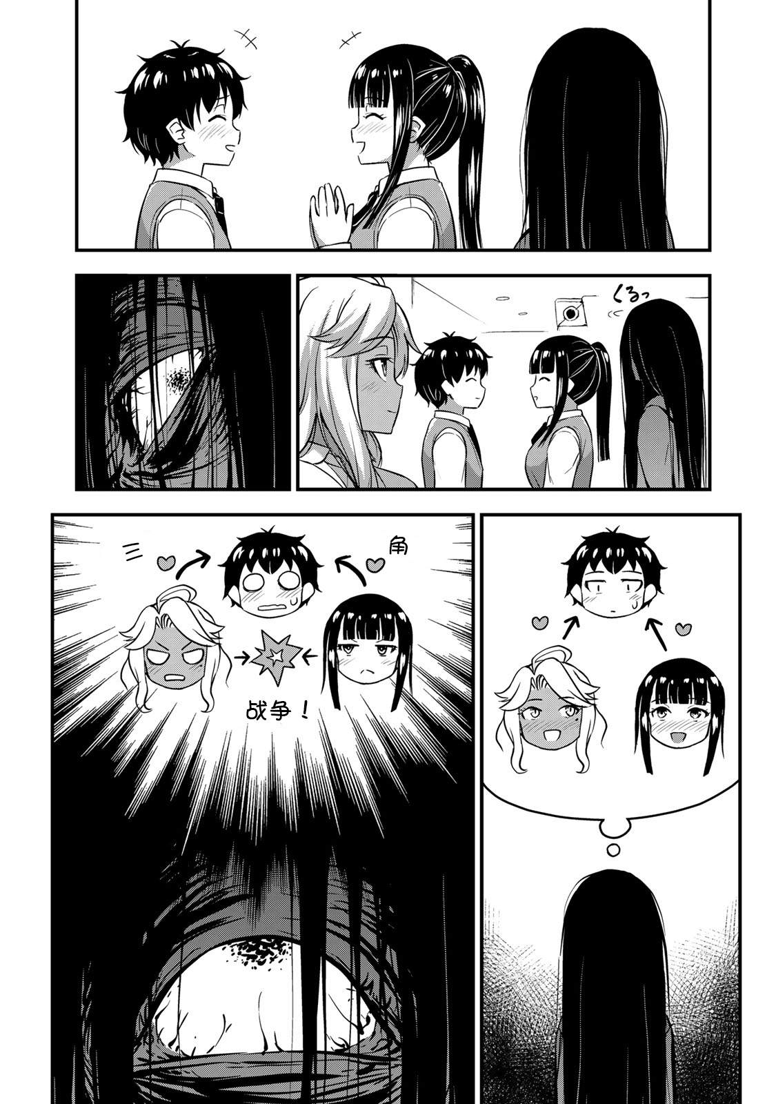 《那是幽灵搞的鬼》漫画最新章节第30话 不能输！！免费下拉式在线观看章节第【18】张图片