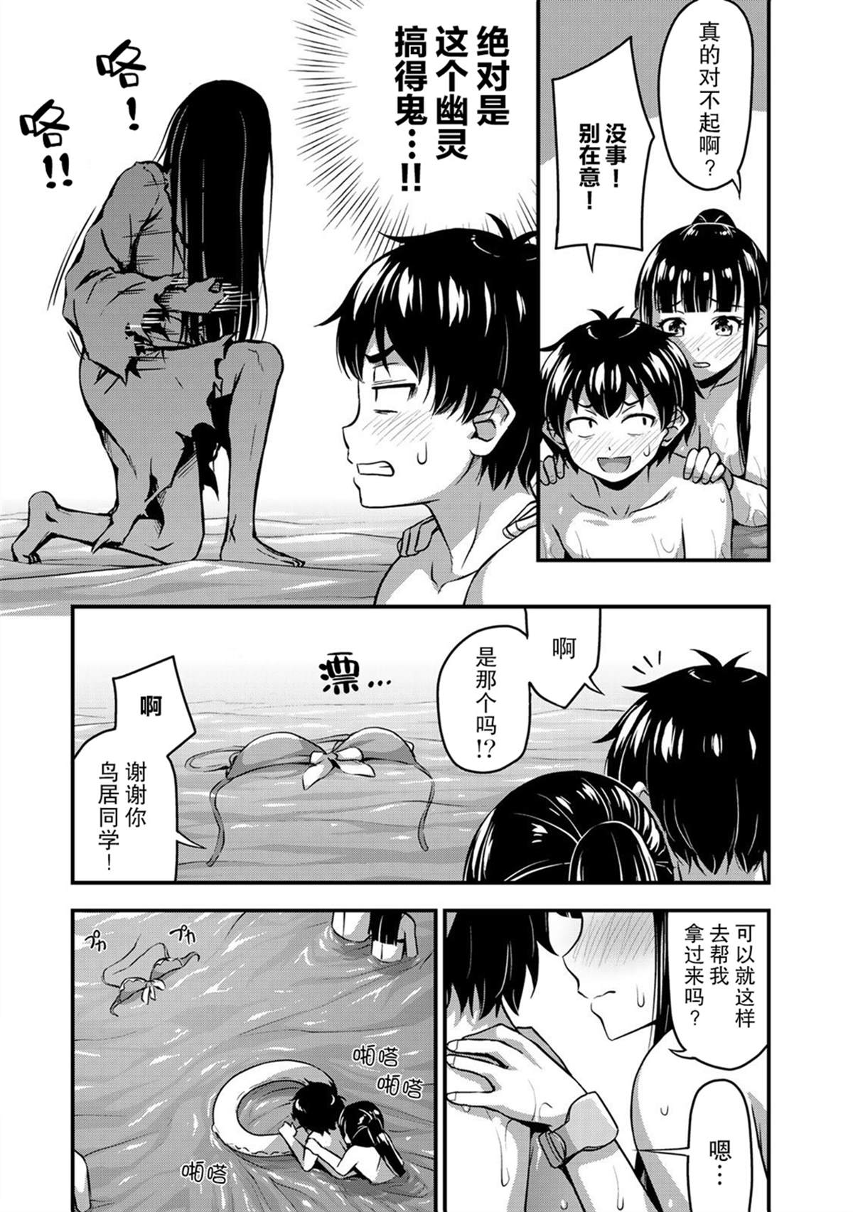 《那是幽灵搞的鬼》漫画最新章节第11话 水花与不安后篇免费下拉式在线观看章节第【18】张图片