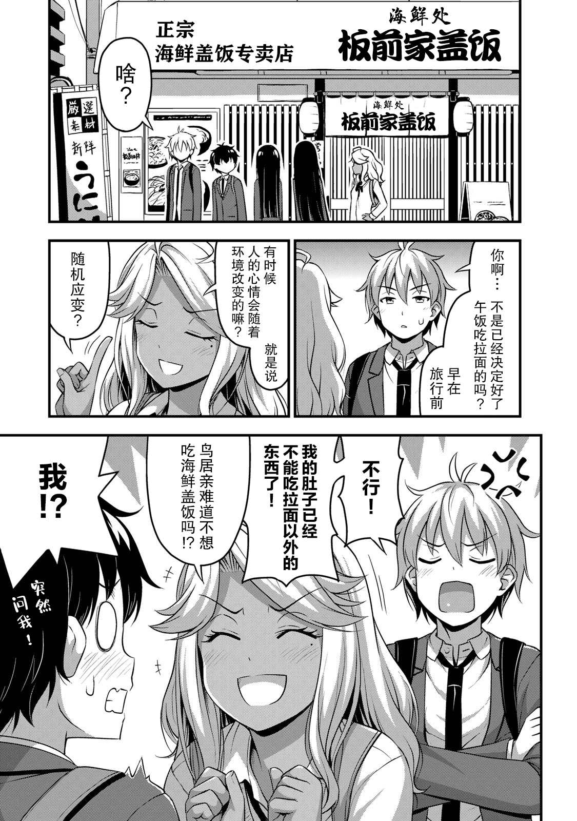 《那是幽灵搞的鬼》漫画最新章节第32话 休学旅行（1）免费下拉式在线观看章节第【5】张图片