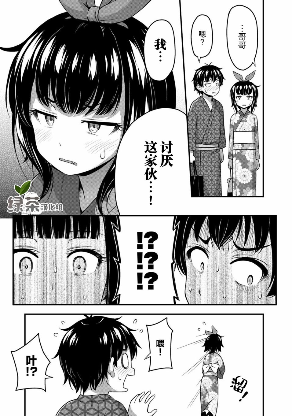 《那是幽灵搞的鬼》漫画最新章节第16话 传达到吧我的感情免费下拉式在线观看章节第【23】张图片