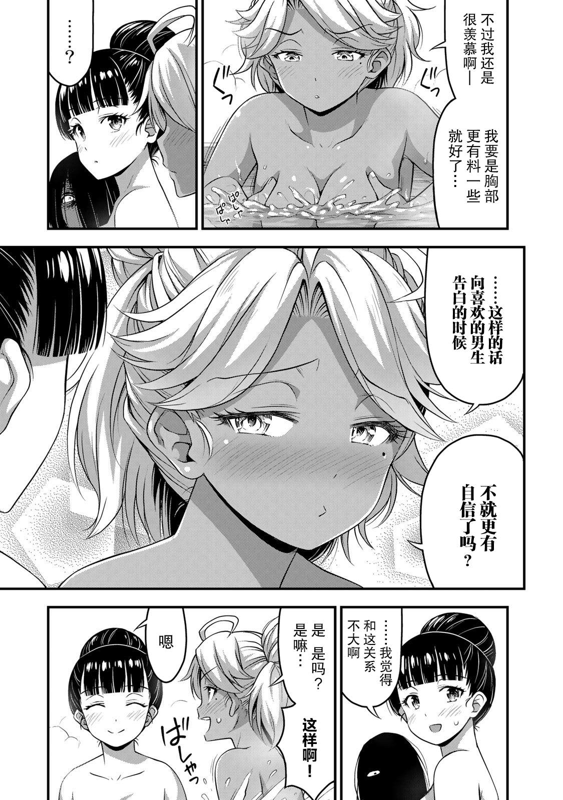 《那是幽灵搞的鬼》漫画最新章节第33话 修学旅行（2）免费下拉式在线观看章节第【7】张图片