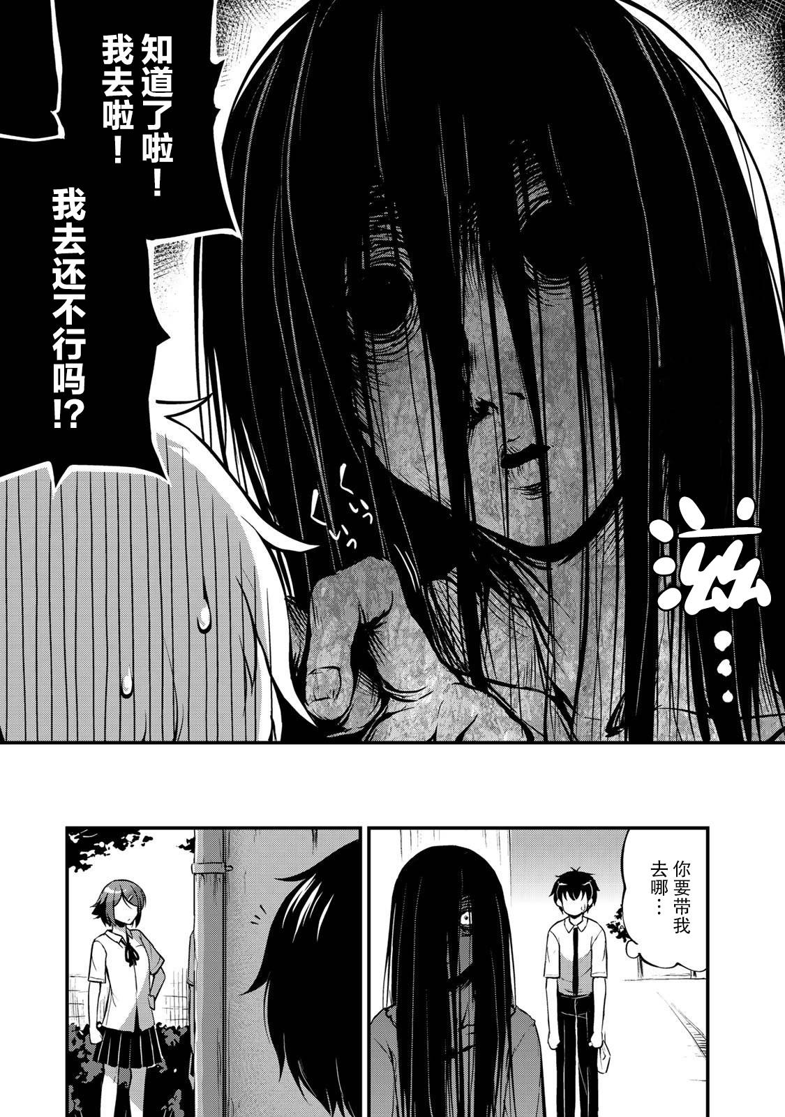 《那是幽灵搞的鬼》漫画最新章节第9话 那是?搞的鬼！？免费下拉式在线观看章节第【14】张图片