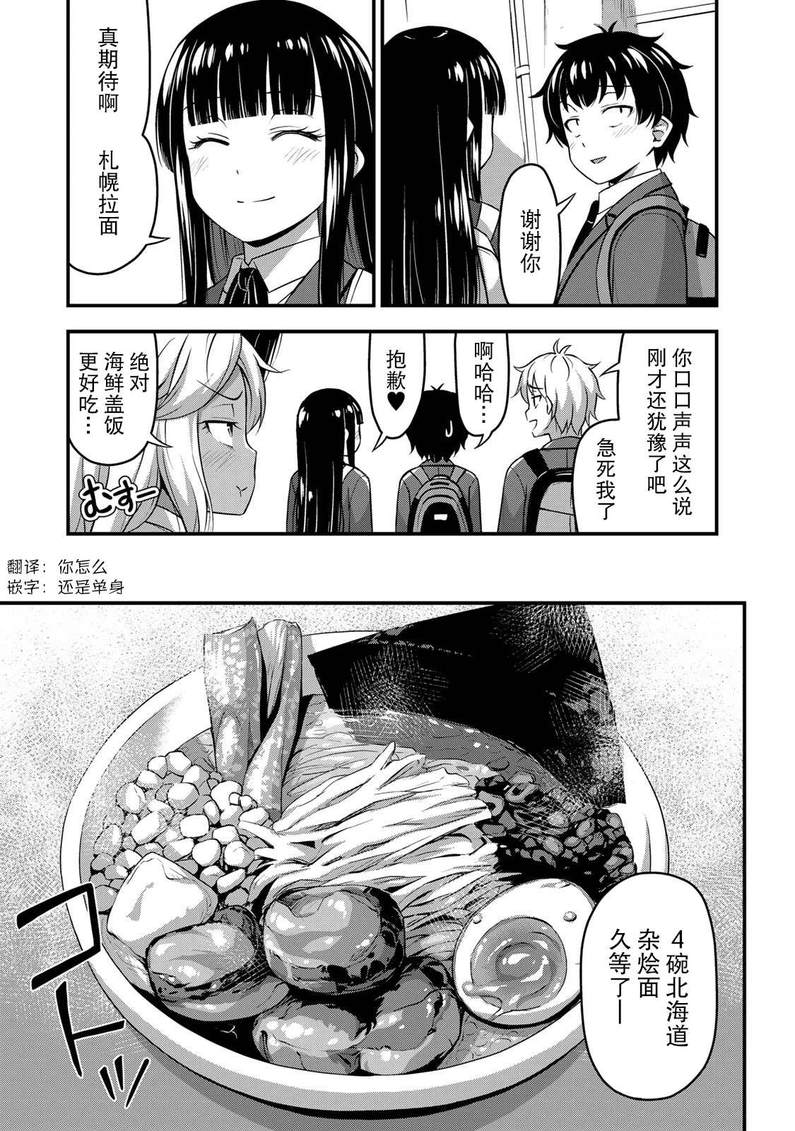 《那是幽灵搞的鬼》漫画最新章节第32话 休学旅行（1）免费下拉式在线观看章节第【9】张图片