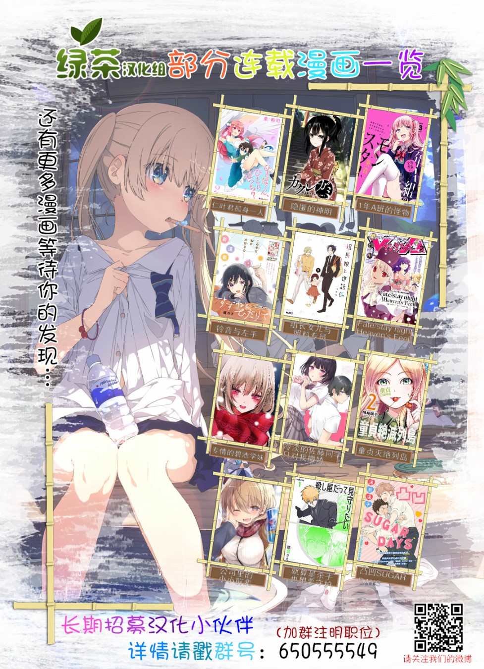 《那是幽灵搞的鬼》漫画最新章节第12.5话免费下拉式在线观看章节第【8】张图片