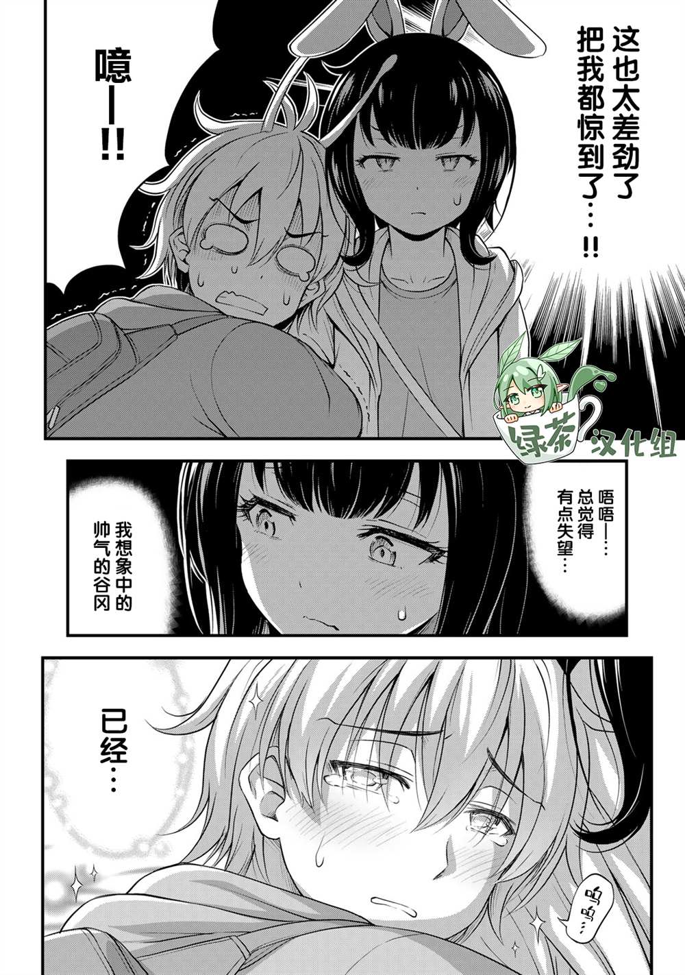 《那是幽灵搞的鬼》漫画最新章节第28话 鬼屋免费下拉式在线观看章节第【6】张图片