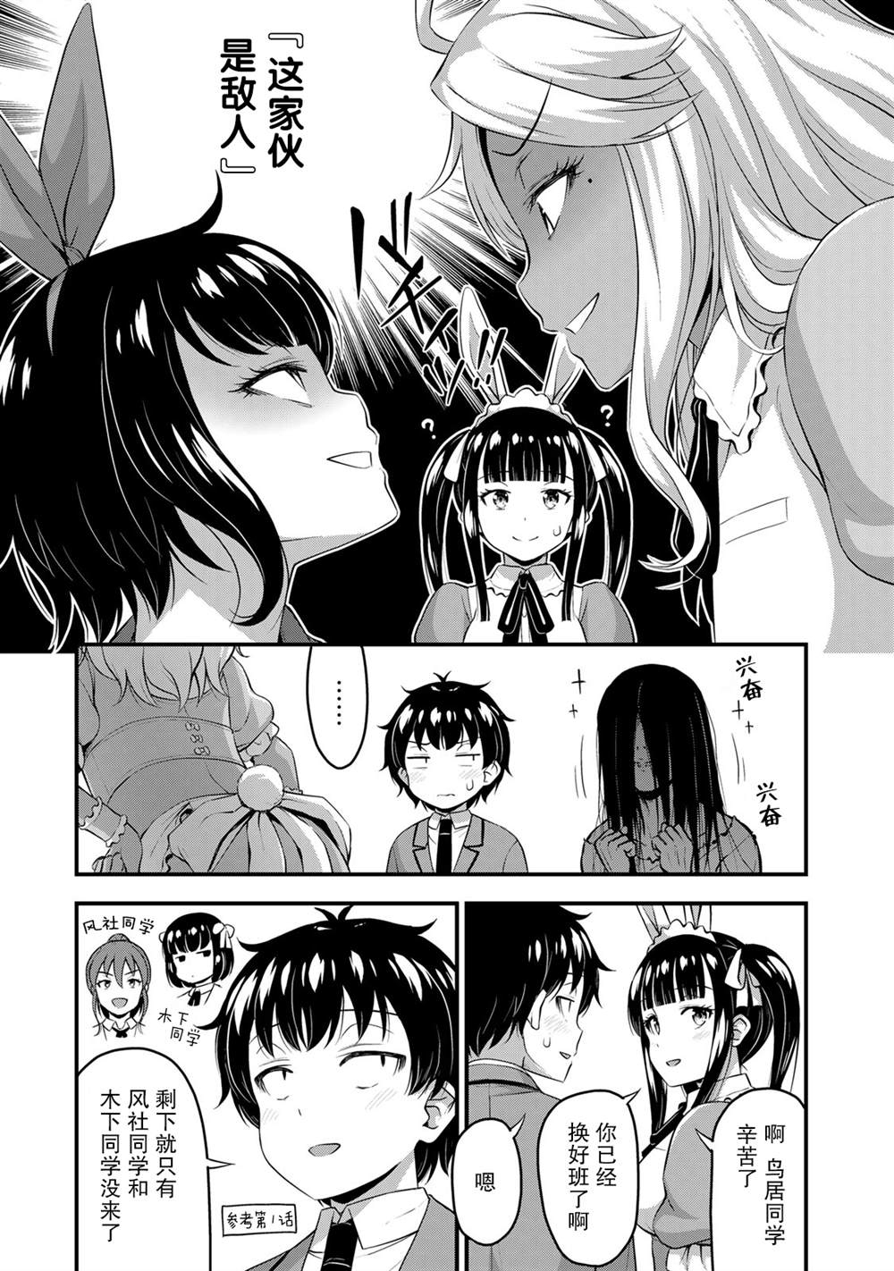 《那是幽灵搞的鬼》漫画最新章节第42话免费下拉式在线观看章节第【17】张图片